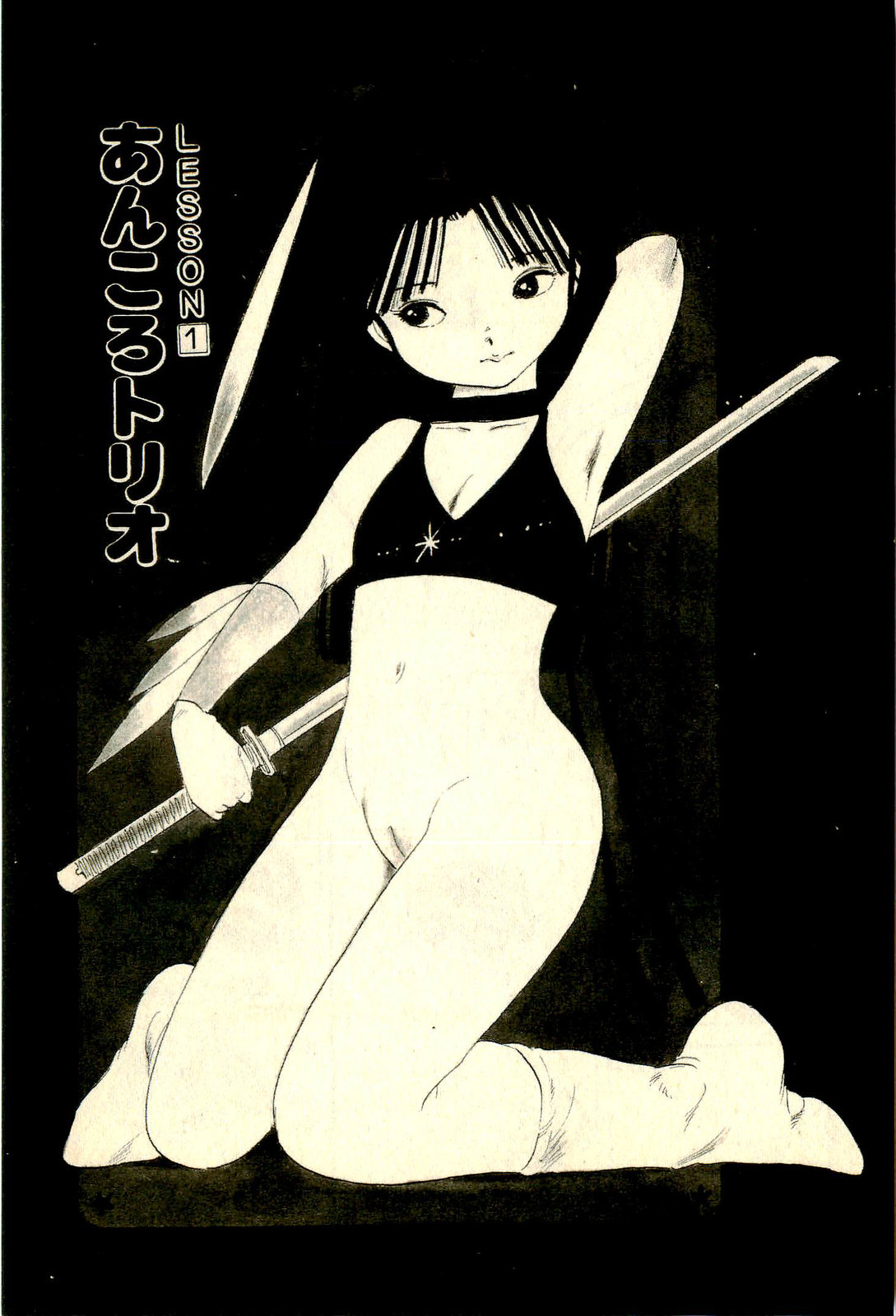 Ankoro Trio page 7 full