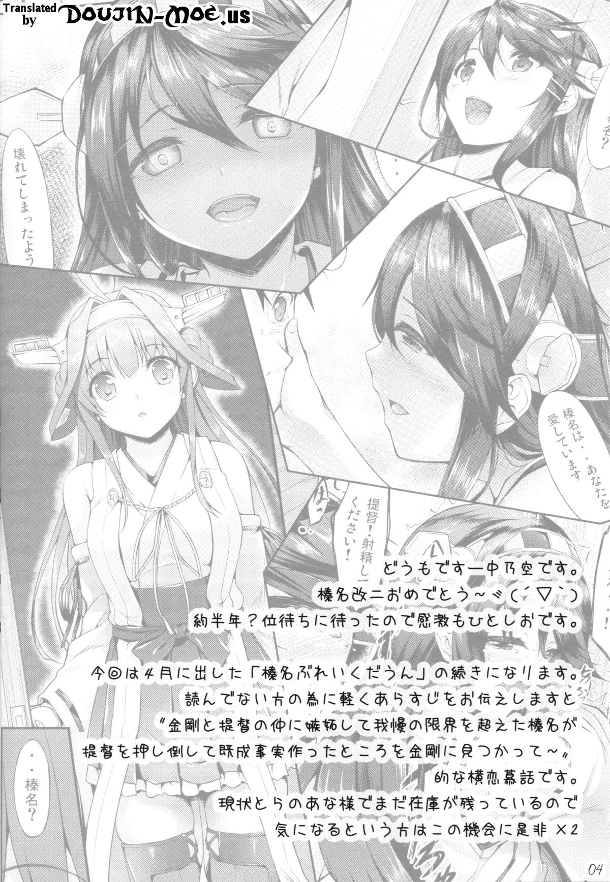 KonHaru Wedding page 3 full