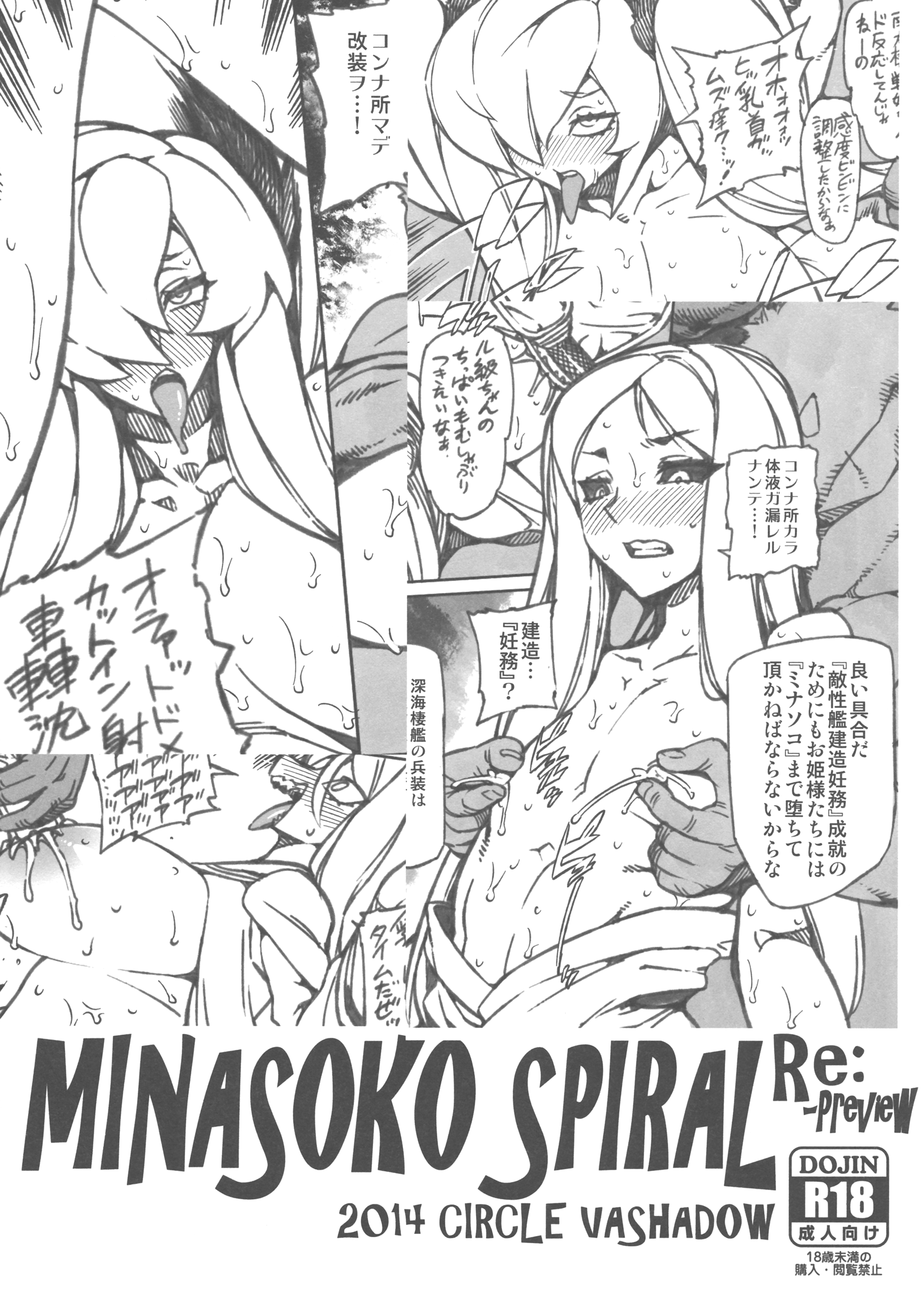 Minasoko Spiral Re：-Preview page 1 full