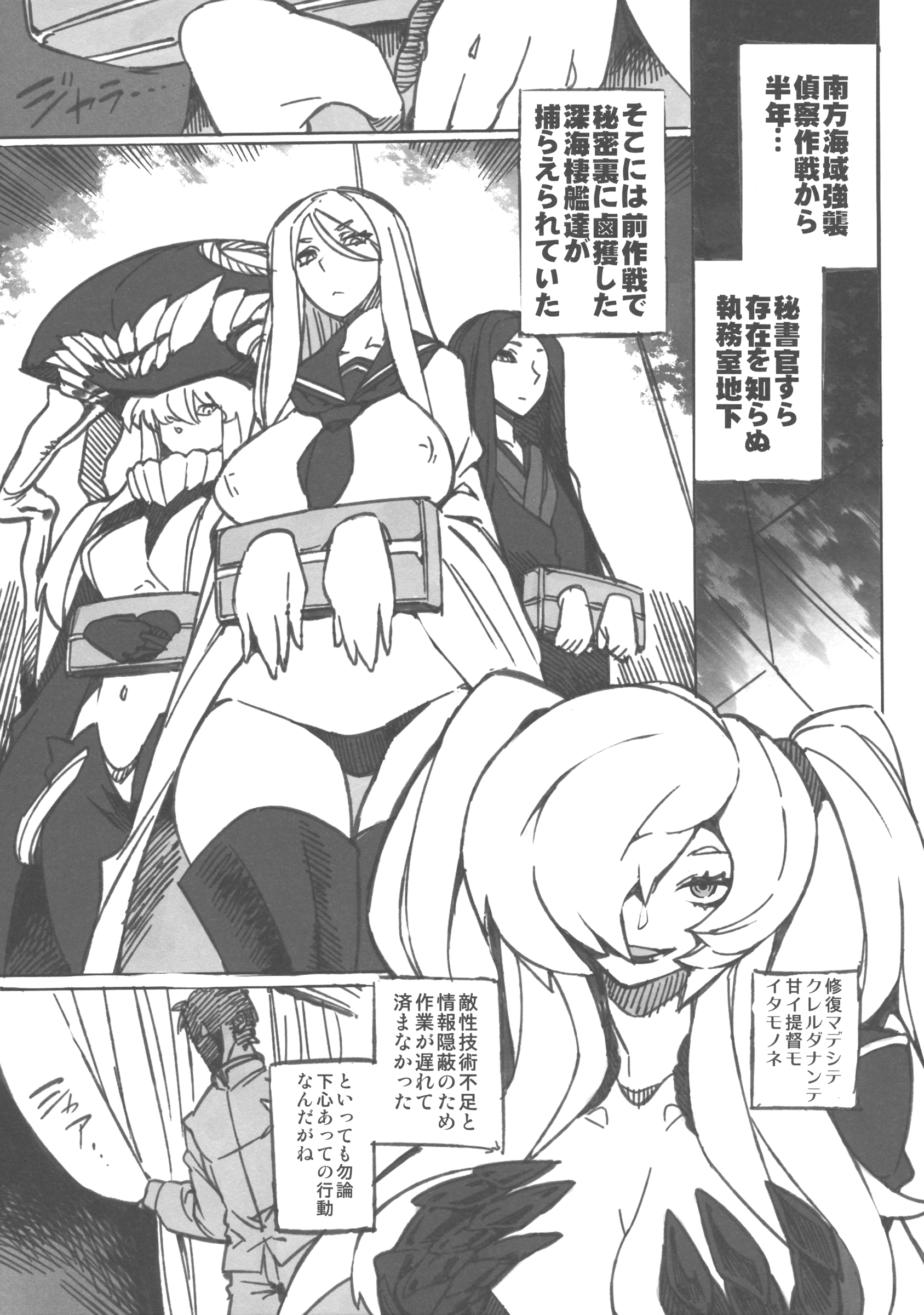 Minasoko Spiral Re：-Preview page 2 full