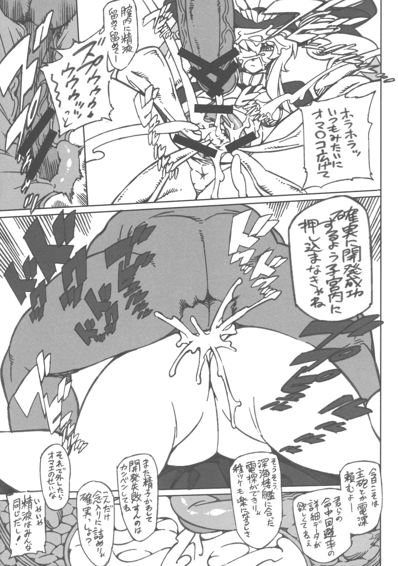 Minasoko Spiral Re：-Preview page 6 full