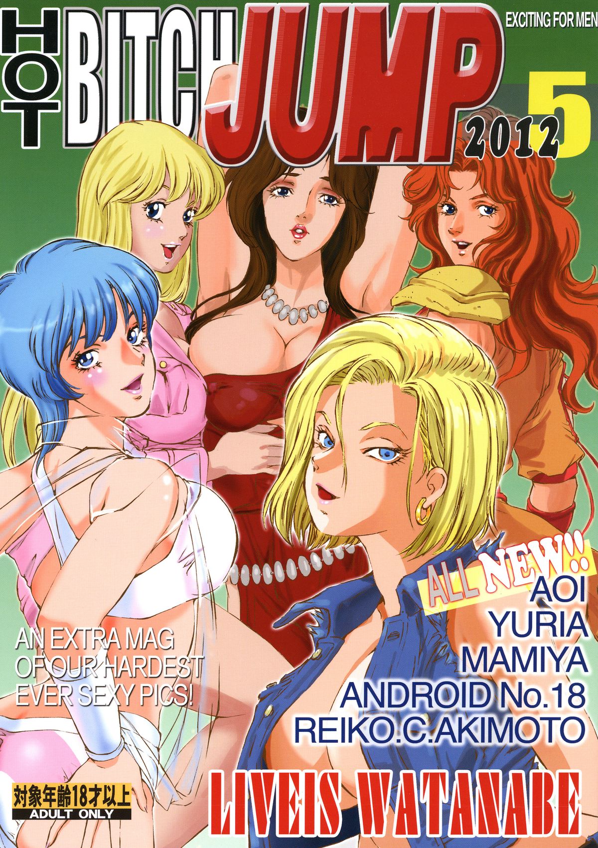 HOT BITCH JUMP page 1 full