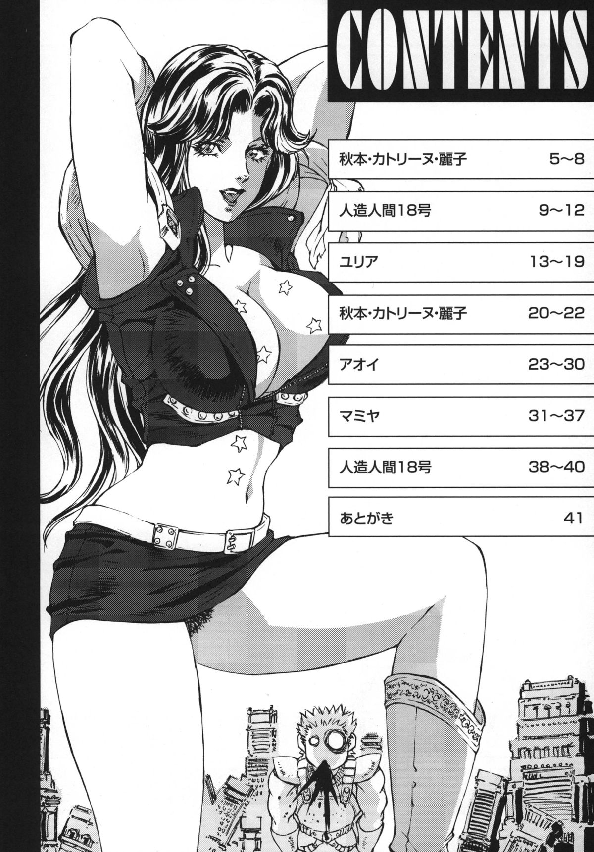 HOT BITCH JUMP page 3 full