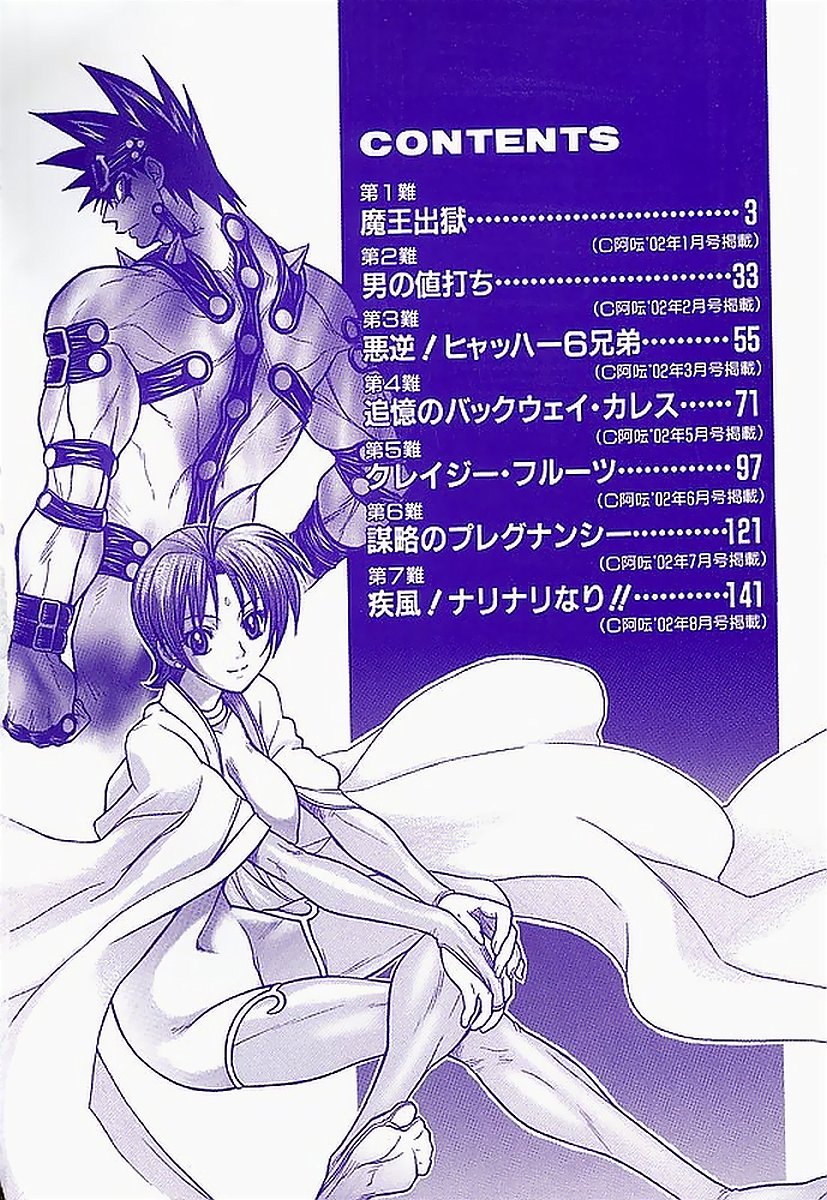 BAD SLAMMERS 1 page 6 full