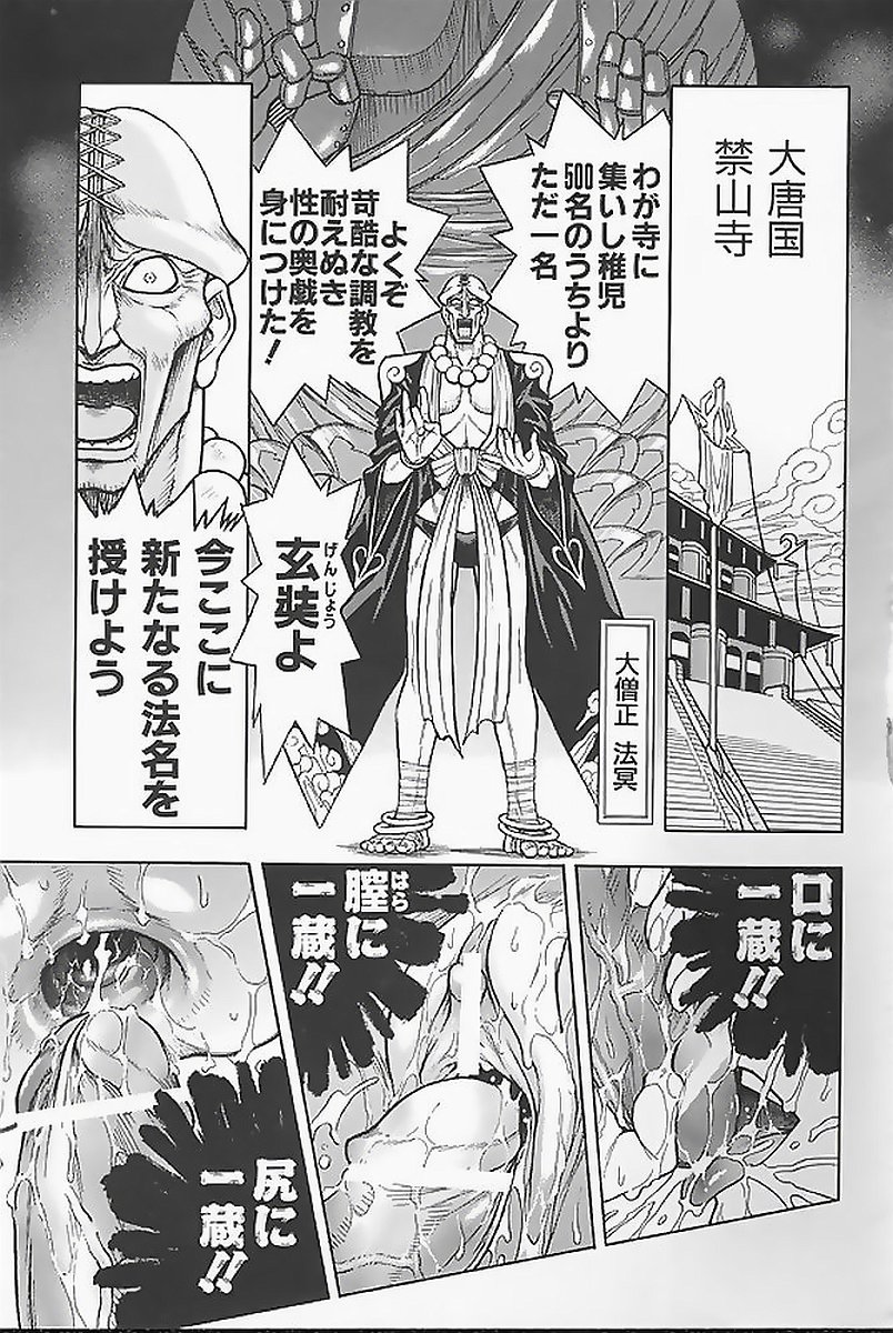 BAD SLAMMERS 1 page 7 full