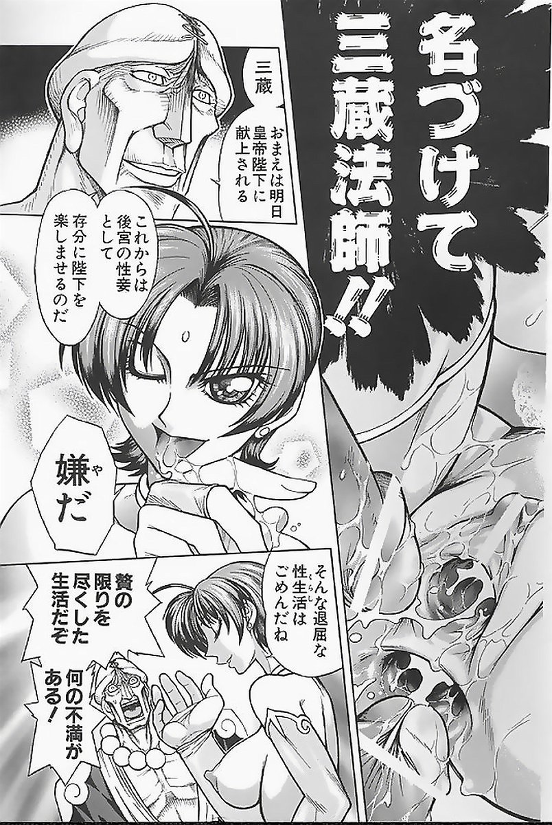 BAD SLAMMERS 1 page 9 full