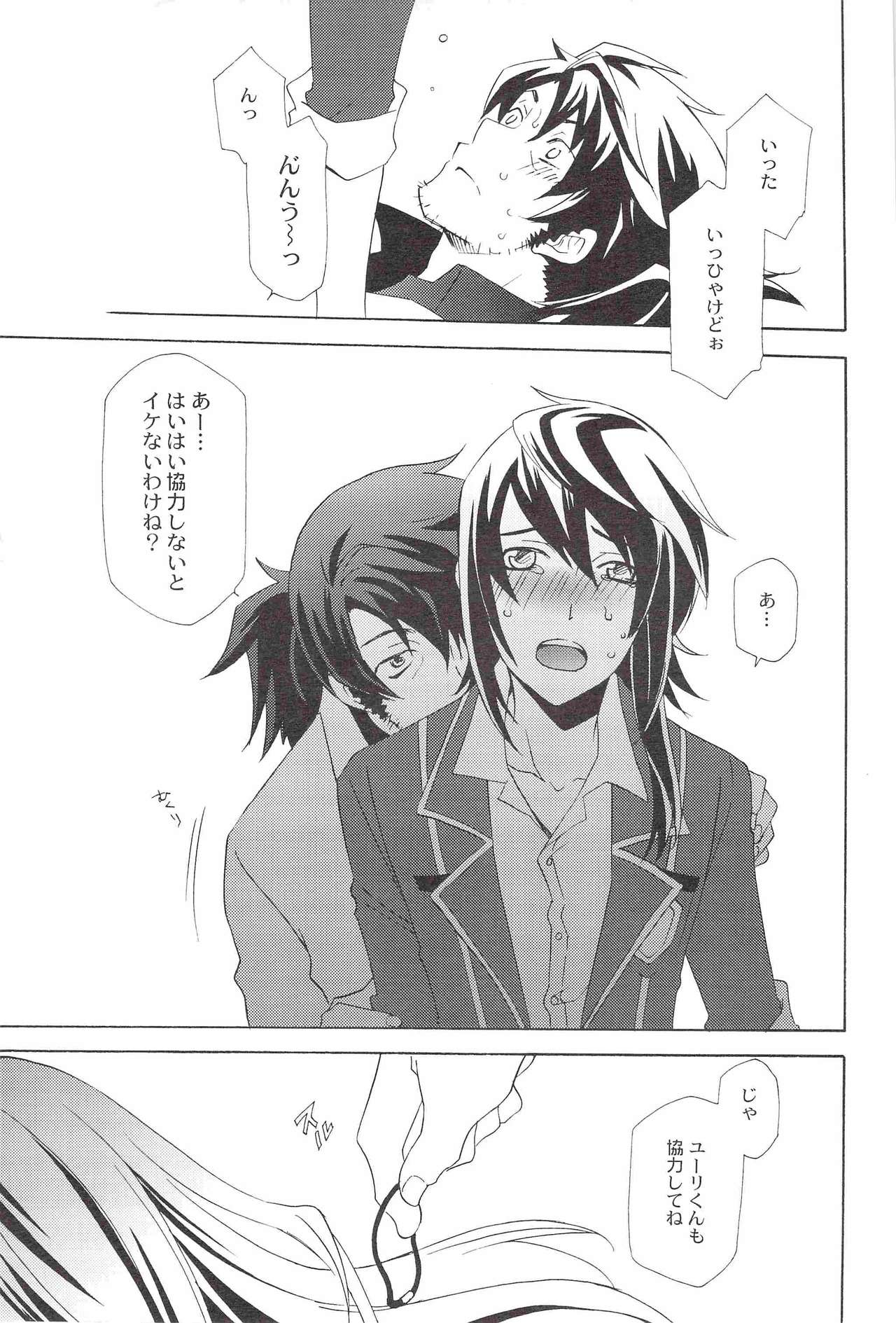 Yuri ga Joshi no Seifuku de Gakuen Mono na Hon. 2 page 10 full