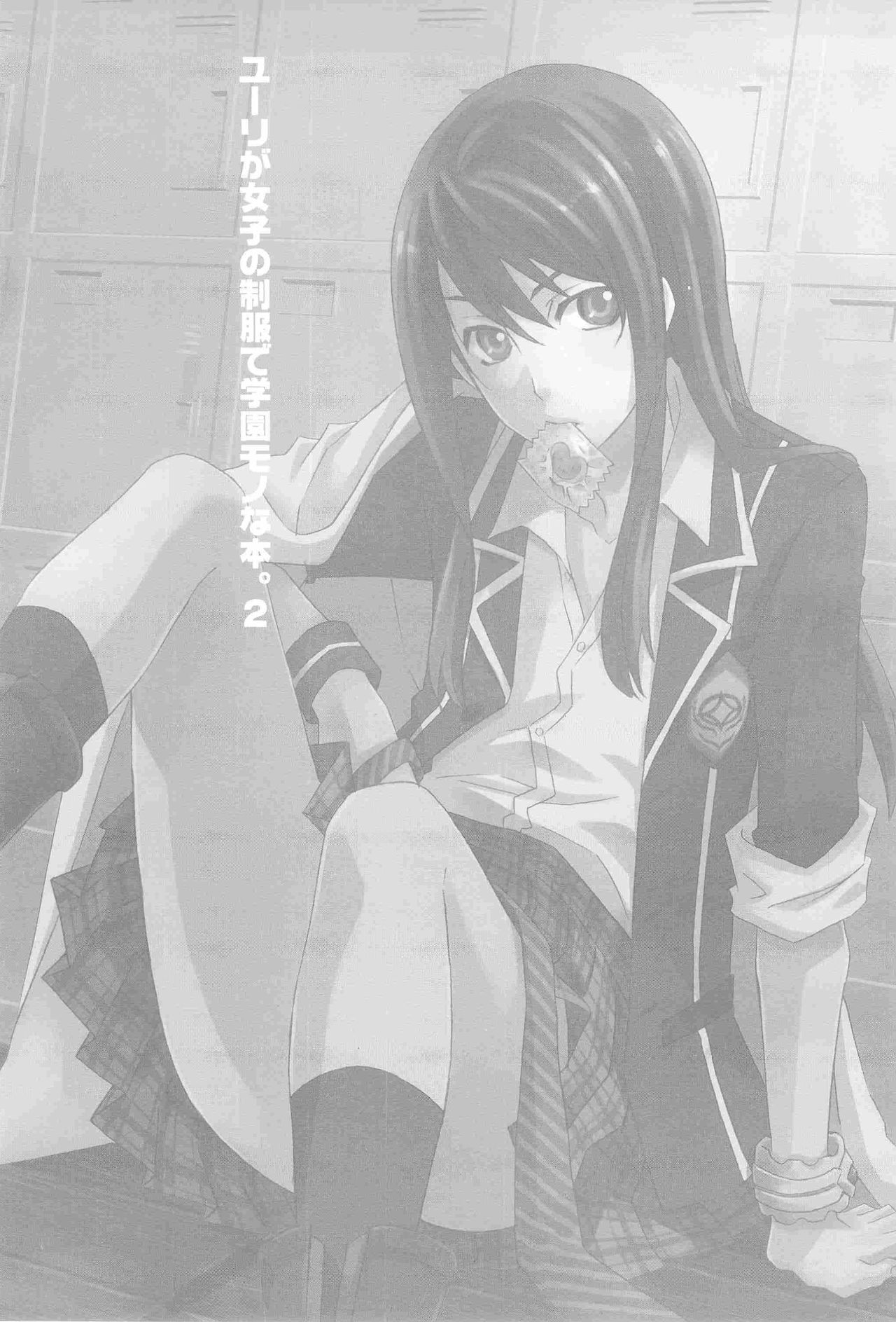Yuri ga Joshi no Seifuku de Gakuen Mono na Hon. 2 page 2 full
