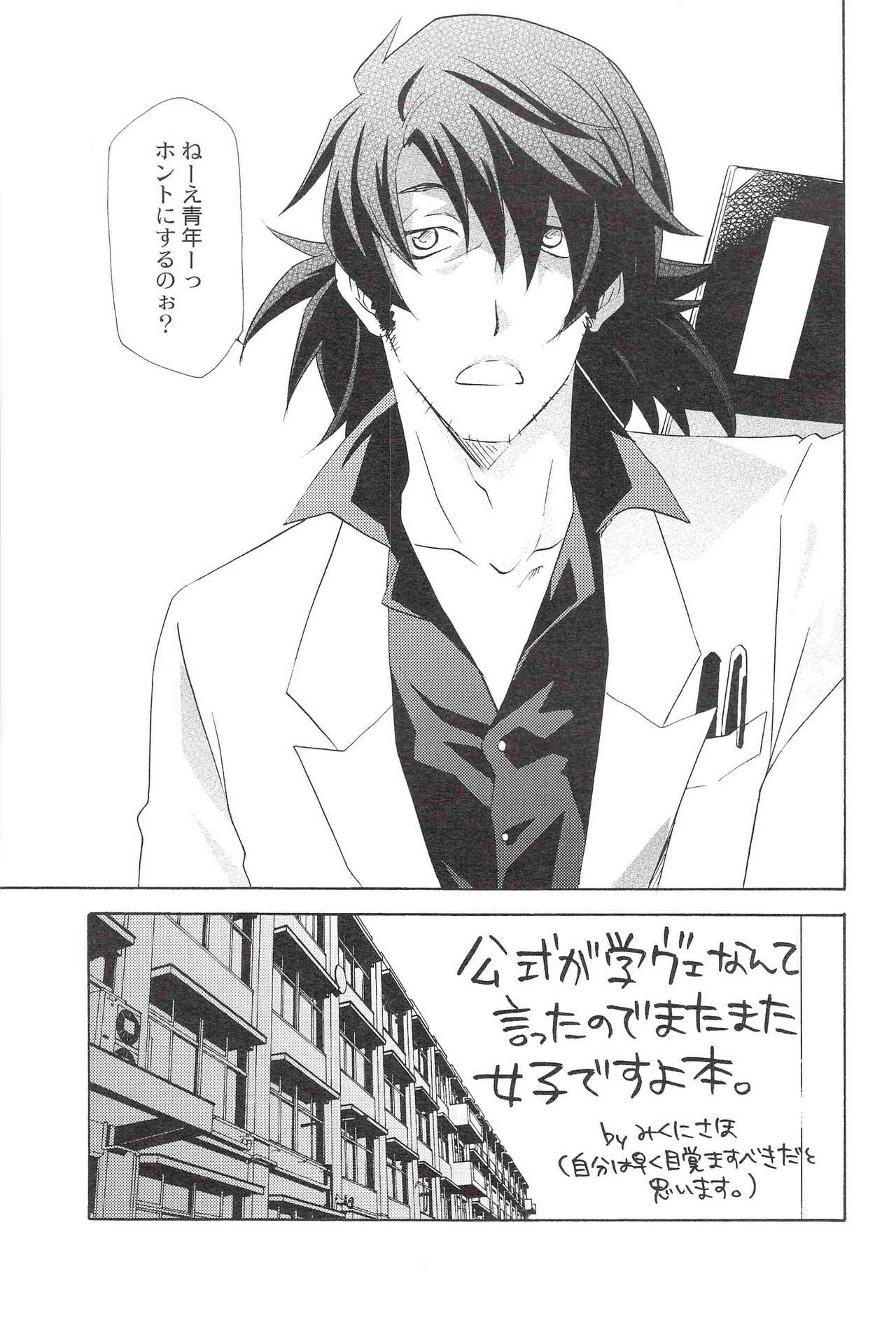 Yuri ga Joshi no Seifuku de Gakuen Mono na Hon. 2 page 4 full