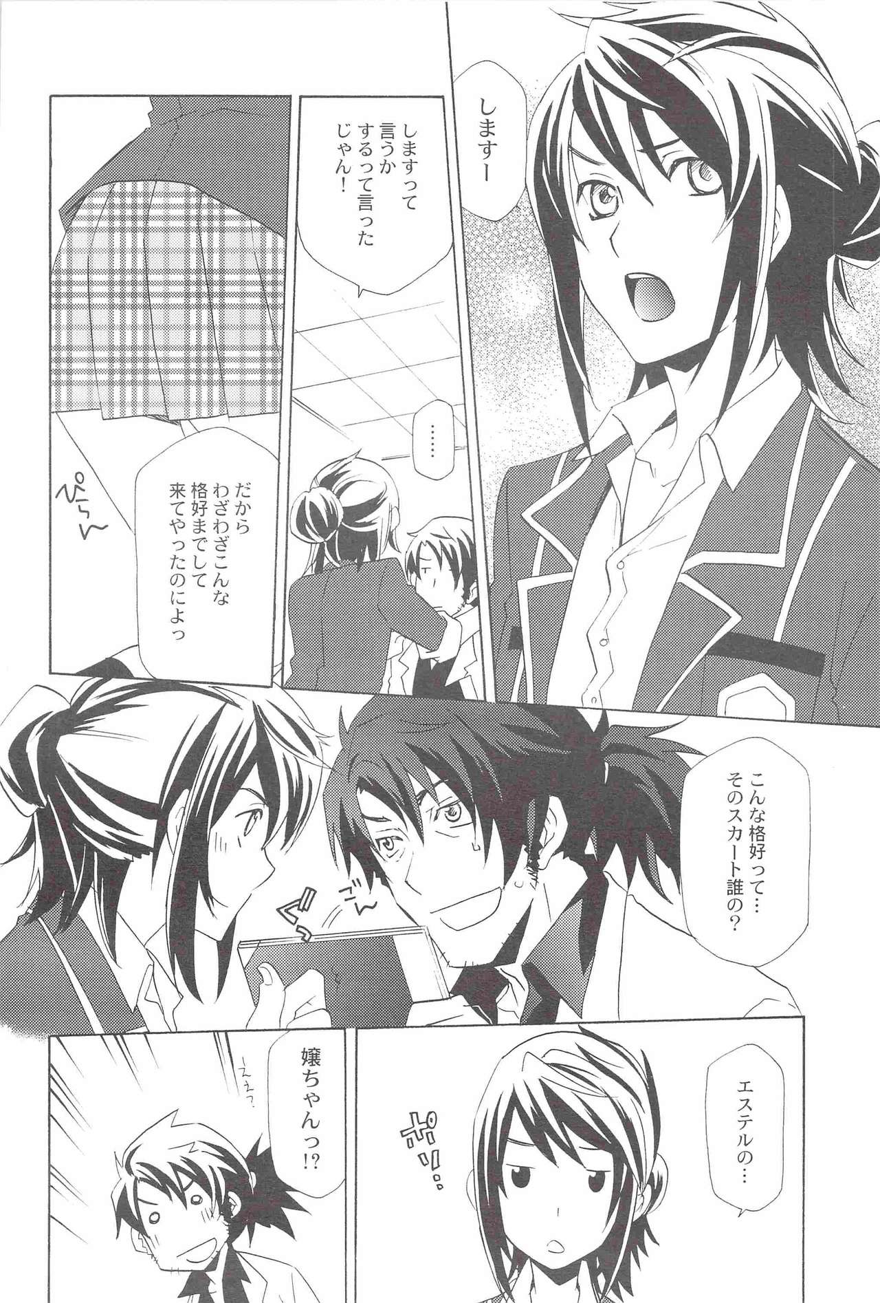 Yuri ga Joshi no Seifuku de Gakuen Mono na Hon. 2 page 5 full