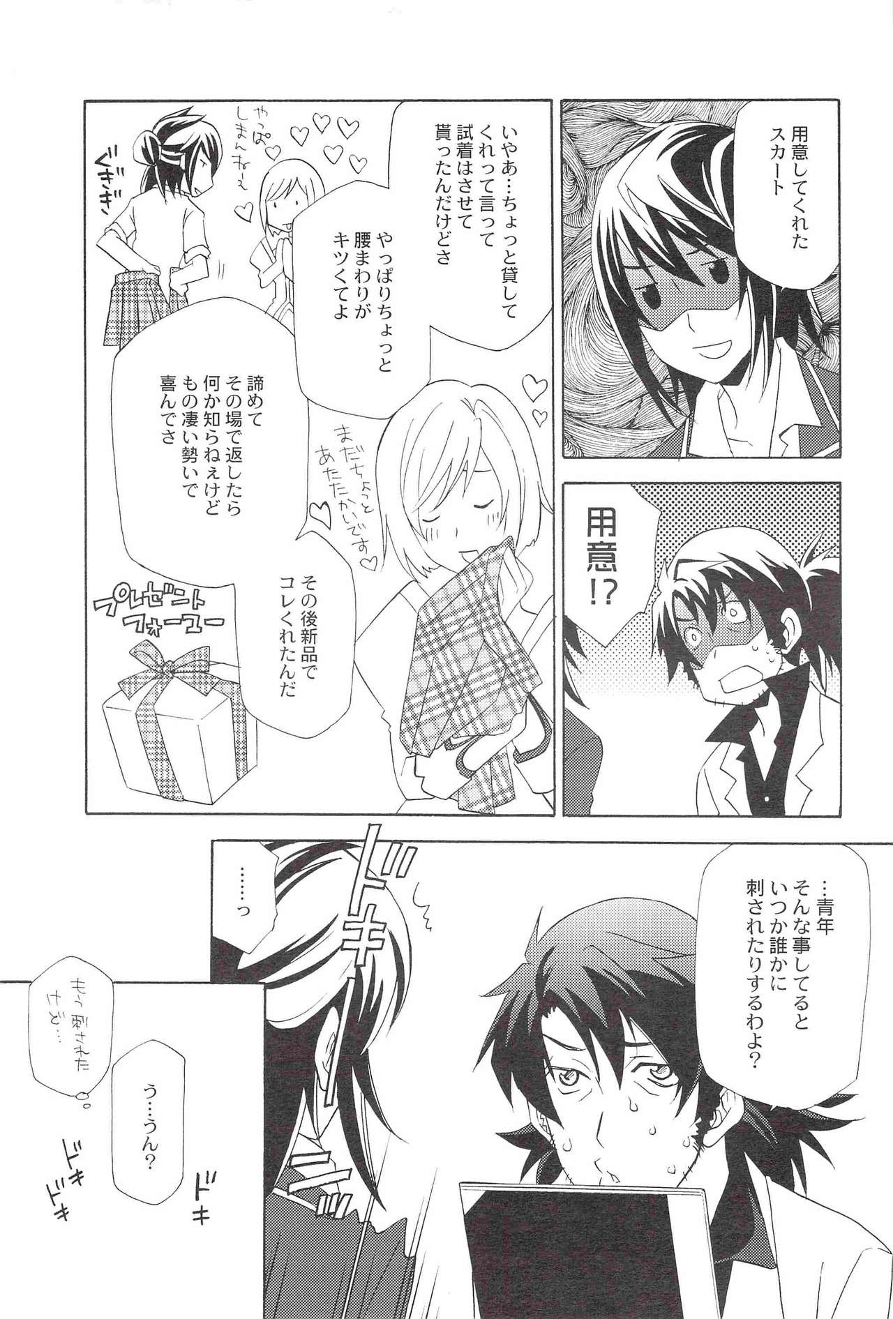 Yuri ga Joshi no Seifuku de Gakuen Mono na Hon. 2 page 6 full