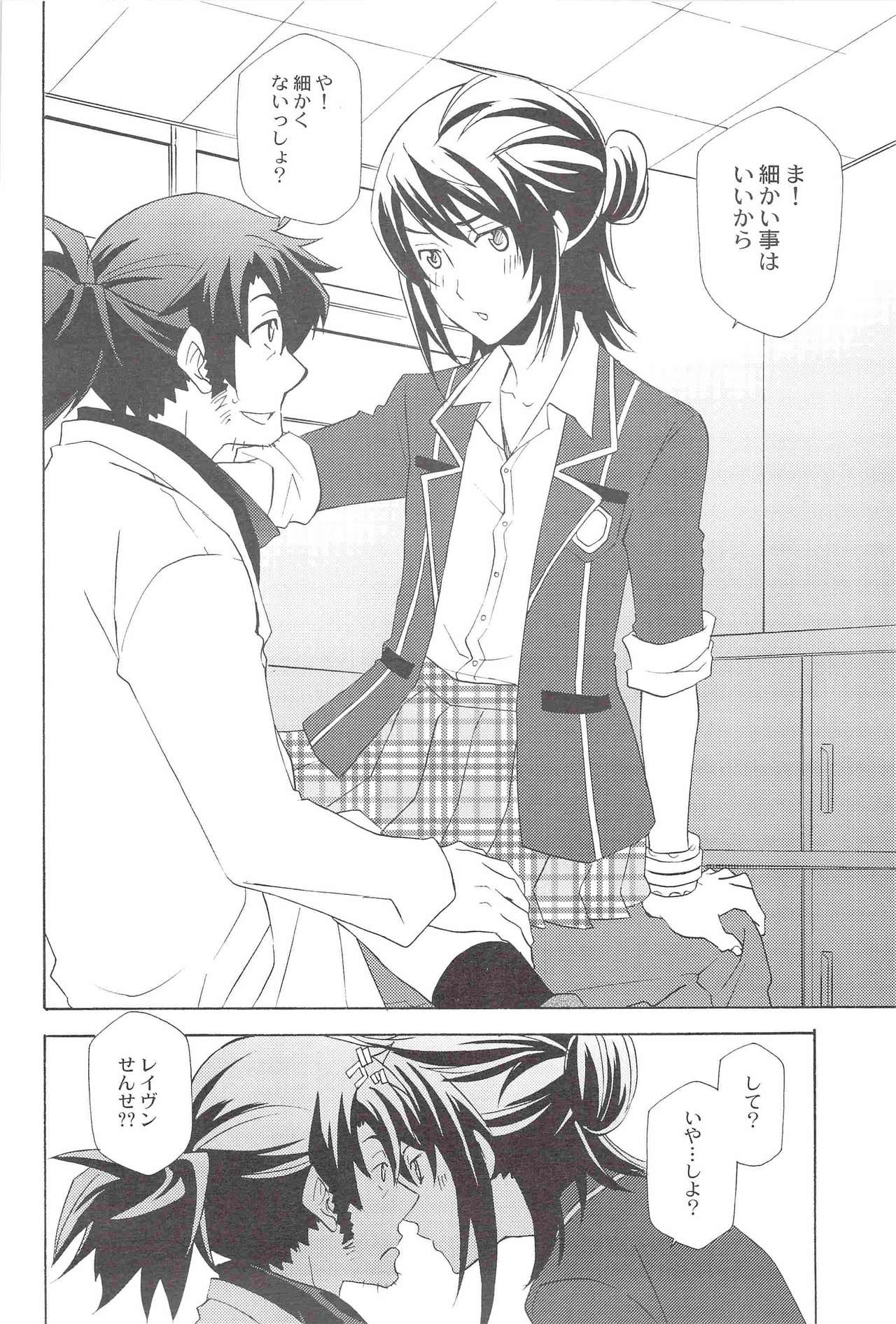 Yuri ga Joshi no Seifuku de Gakuen Mono na Hon. 2 page 7 full