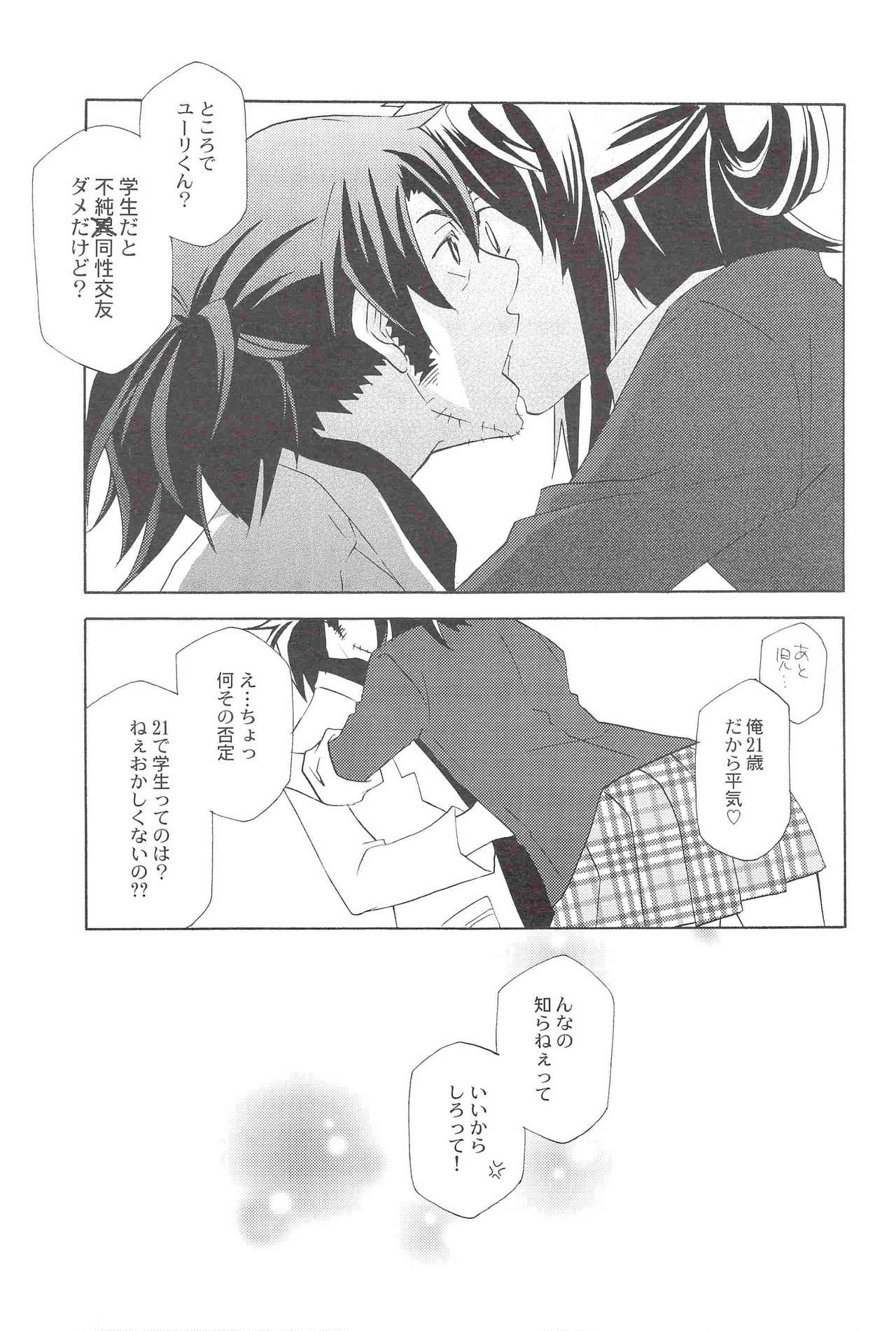 Yuri ga Joshi no Seifuku de Gakuen Mono na Hon. 2 page 8 full