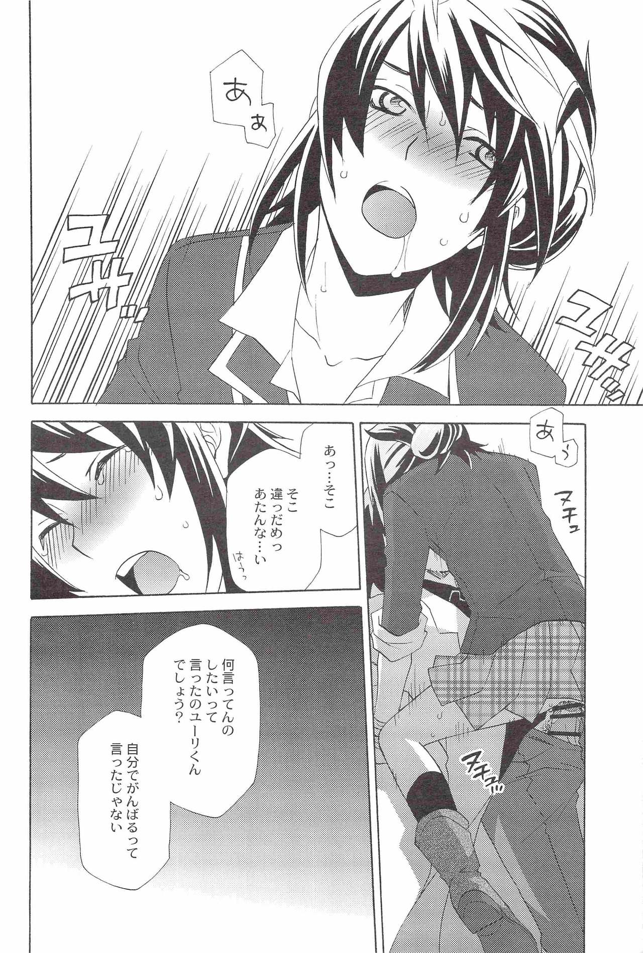 Yuri ga Joshi no Seifuku de Gakuen Mono na Hon. 2 page 9 full