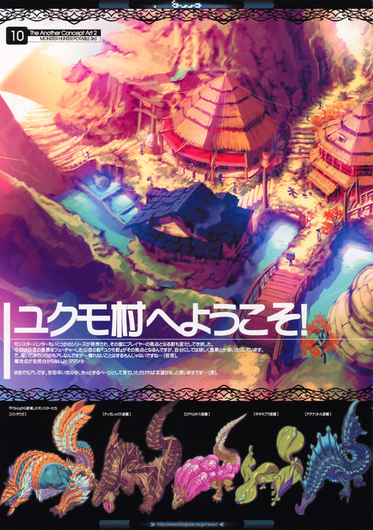 The Another Concept Art 2&3 page 10 full