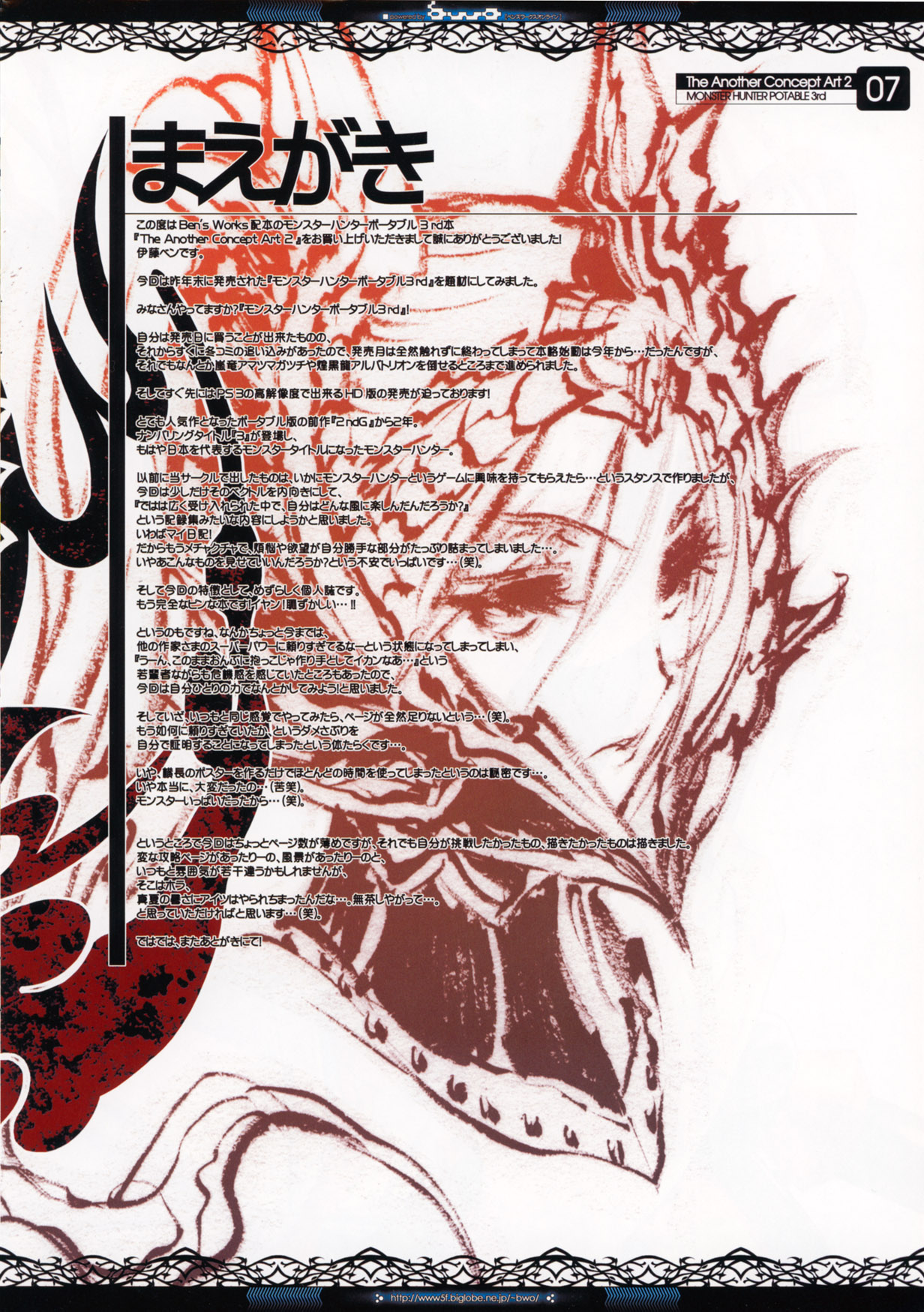 The Another Concept Art 2&3 page 7 full