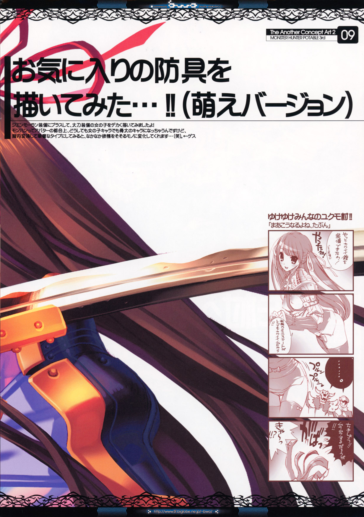 The Another Concept Art 2&3 page 9 full