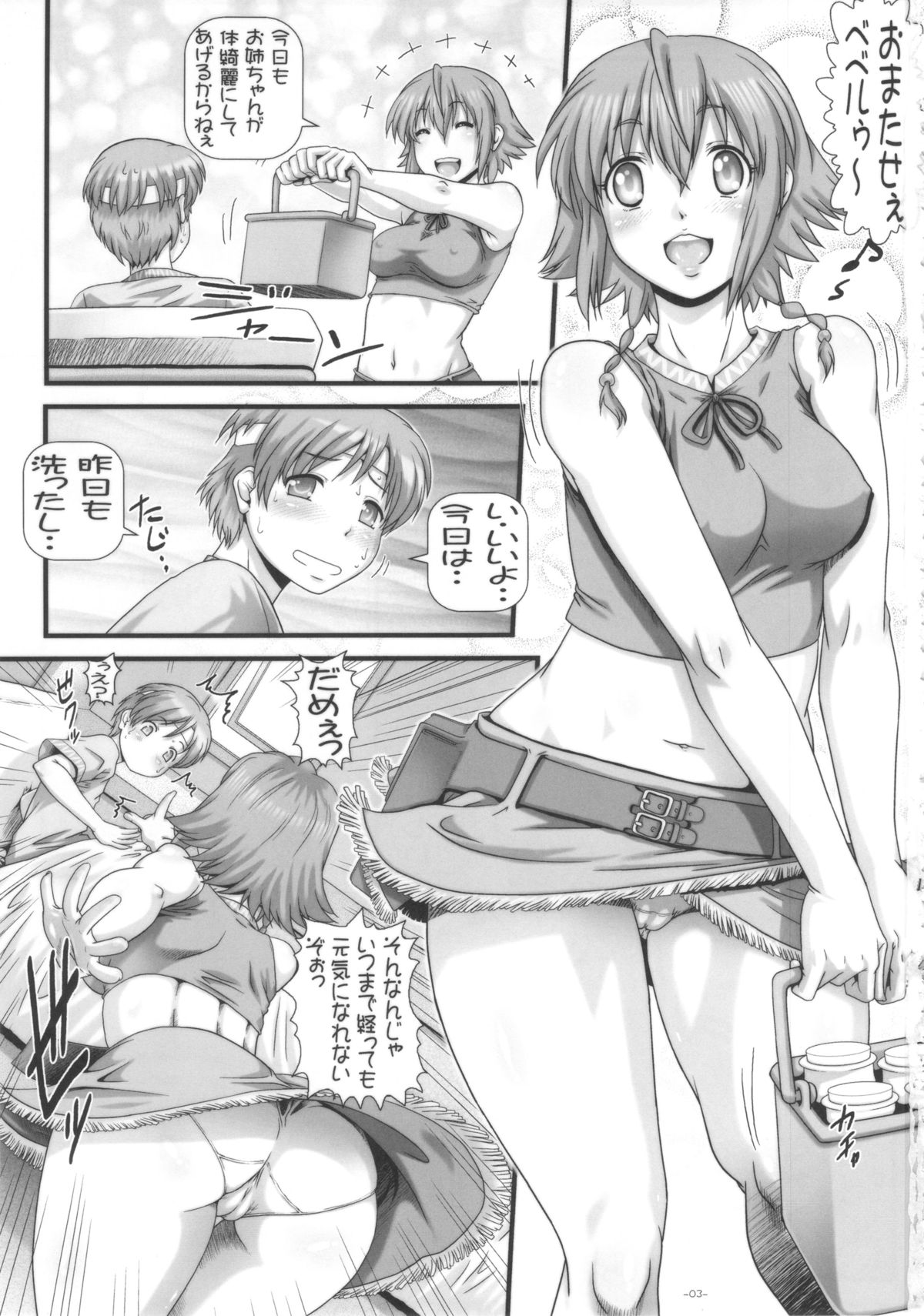 EMPIRE HARD CORE 2013 SUMMER page 3 full