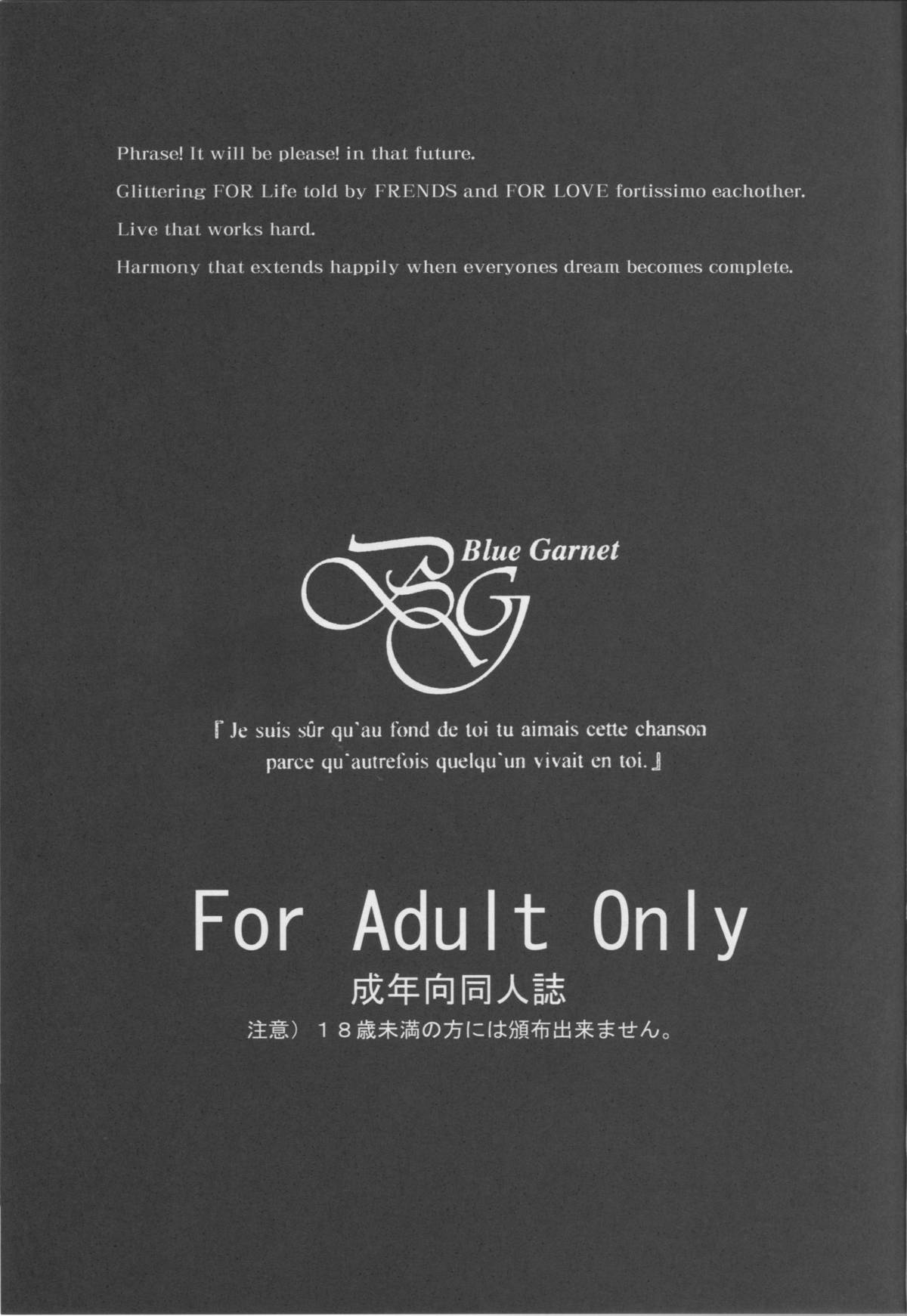 Kangoku Senkan page 2 full