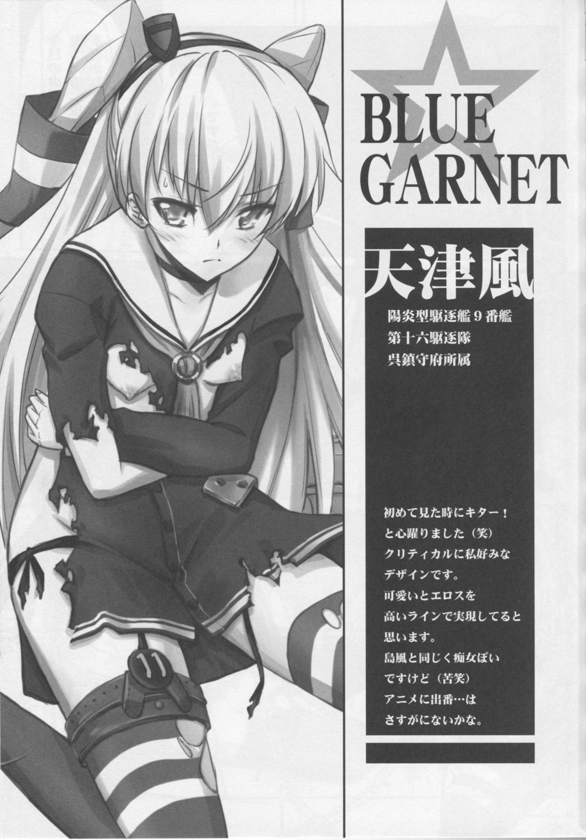 Kangoku Senkan page 4 full