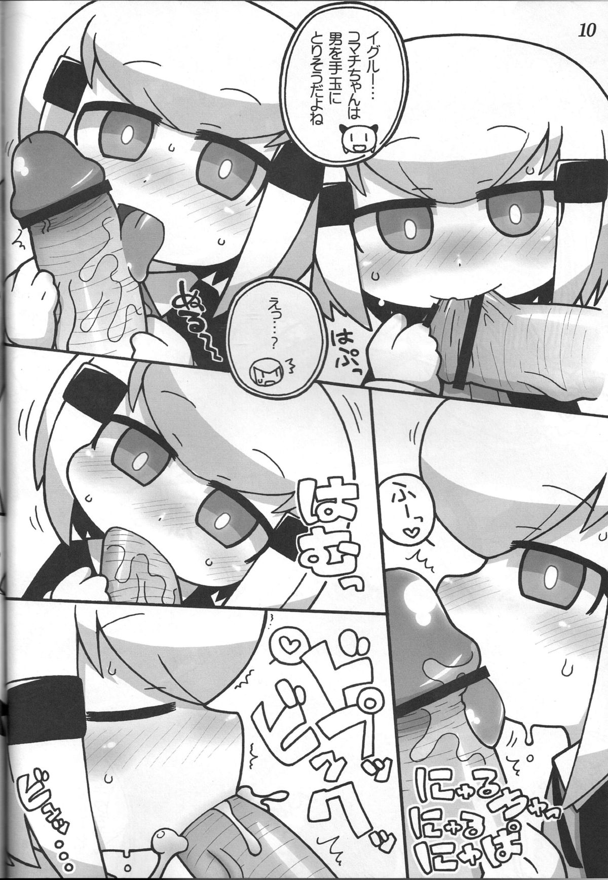 AKITA LAND CINABRE page 9 full