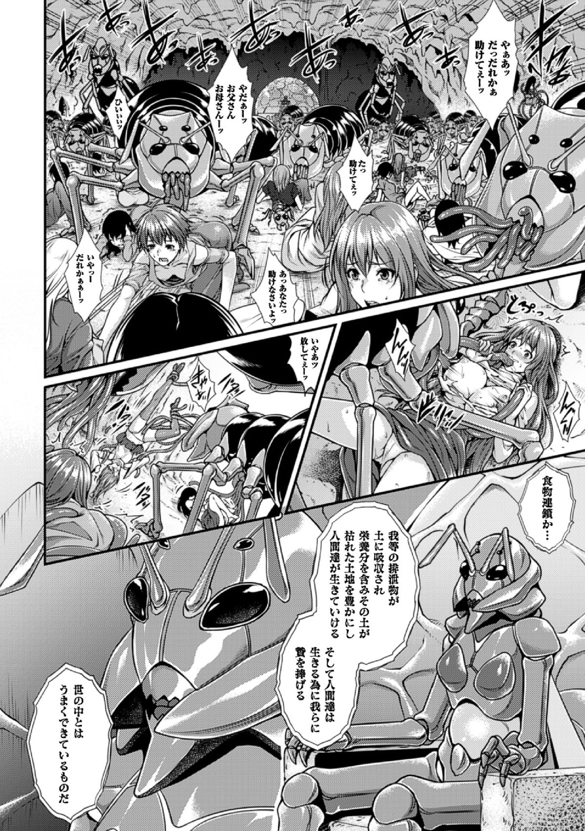 Bessatsu Comic Unreal Ningen Bokujou Hen Vol. 4 page 10 full