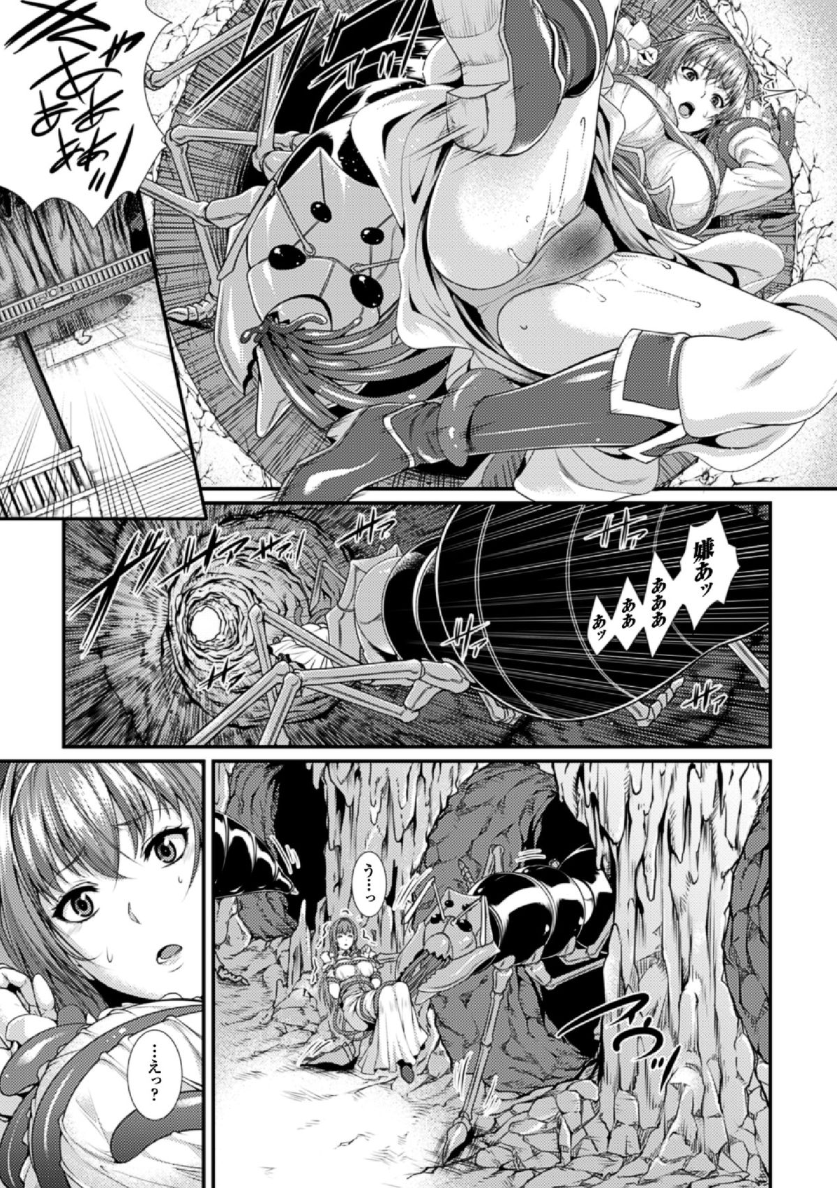 Bessatsu Comic Unreal Ningen Bokujou Hen Vol. 4 page 7 full