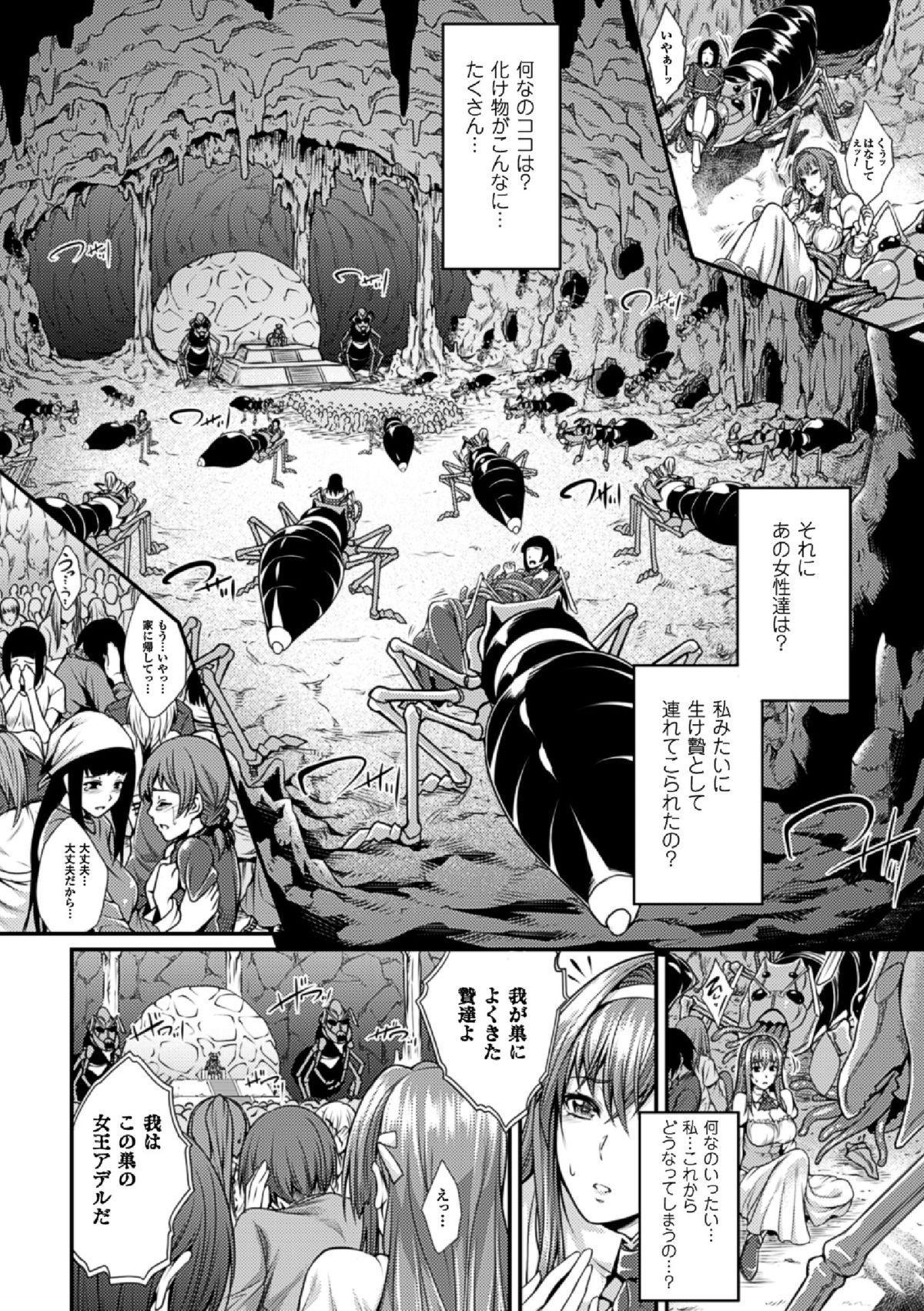 Bessatsu Comic Unreal Ningen Bokujou Hen Vol. 4 page 8 full