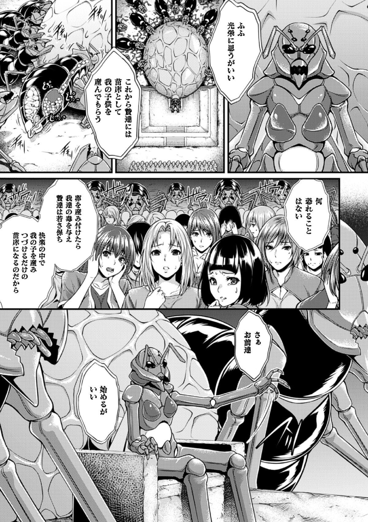 Bessatsu Comic Unreal Ningen Bokujou Hen Vol. 4 page 9 full