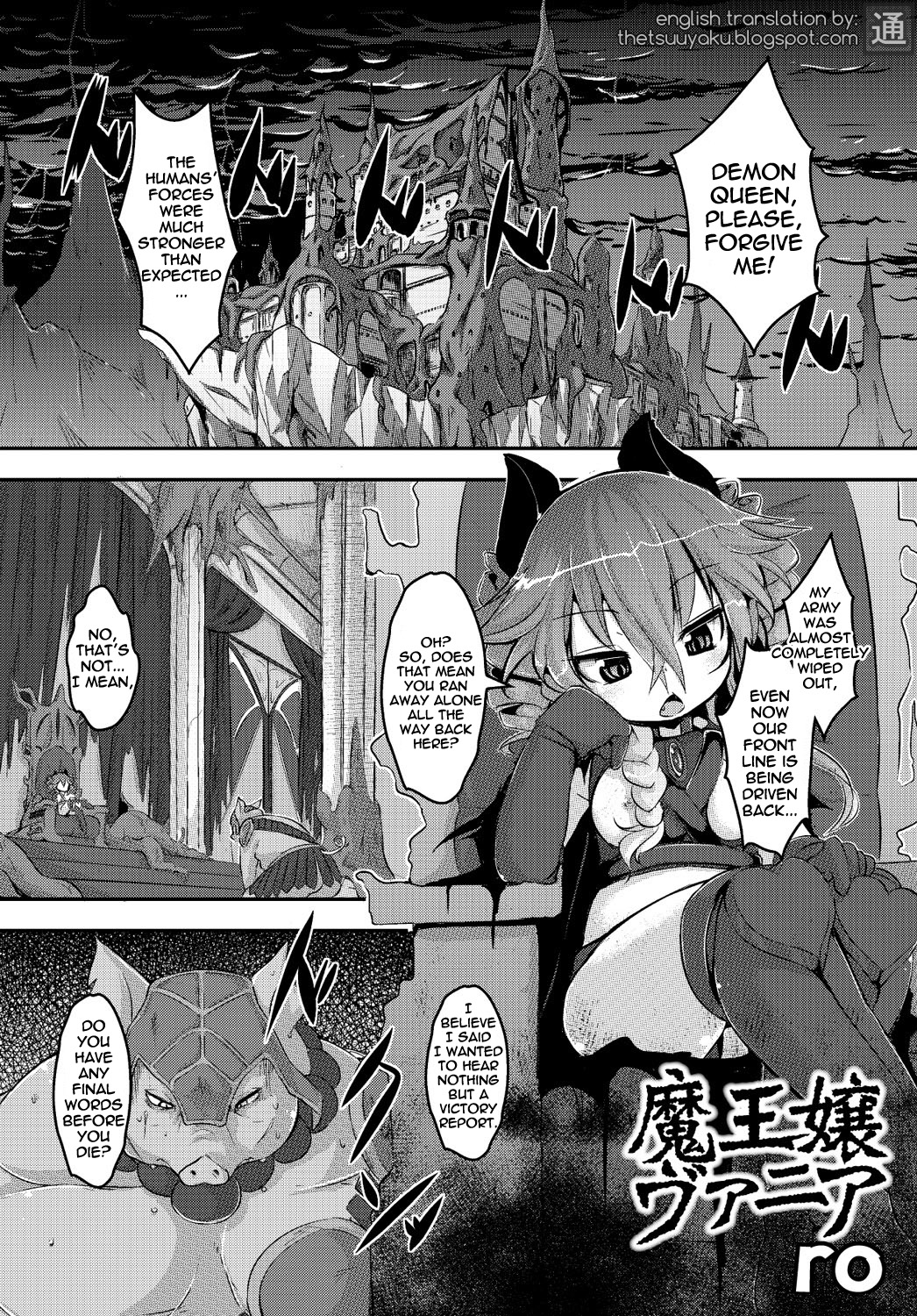 Maoujou Vania | Demon Queen Vania page 5 full