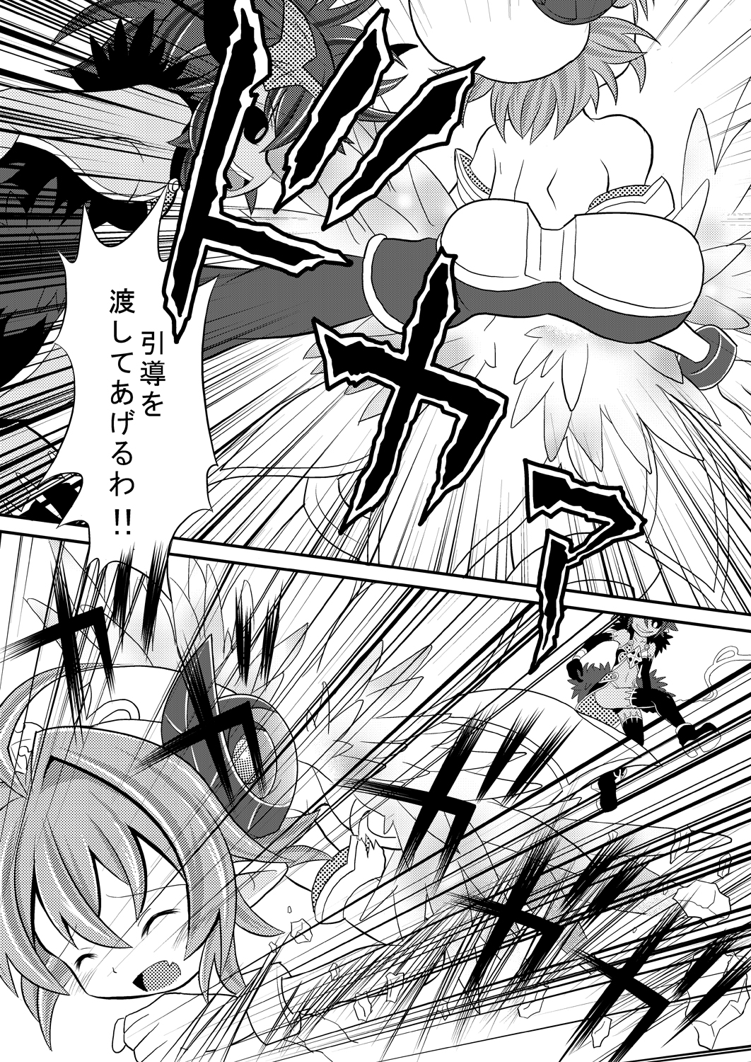 Shinra Banshou Ryona 5.7 page 3 full