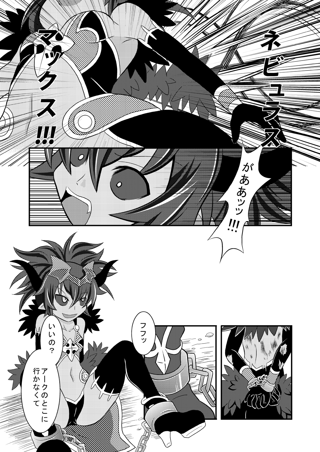 Shinra Banshou Ryona 5.7 page 5 full