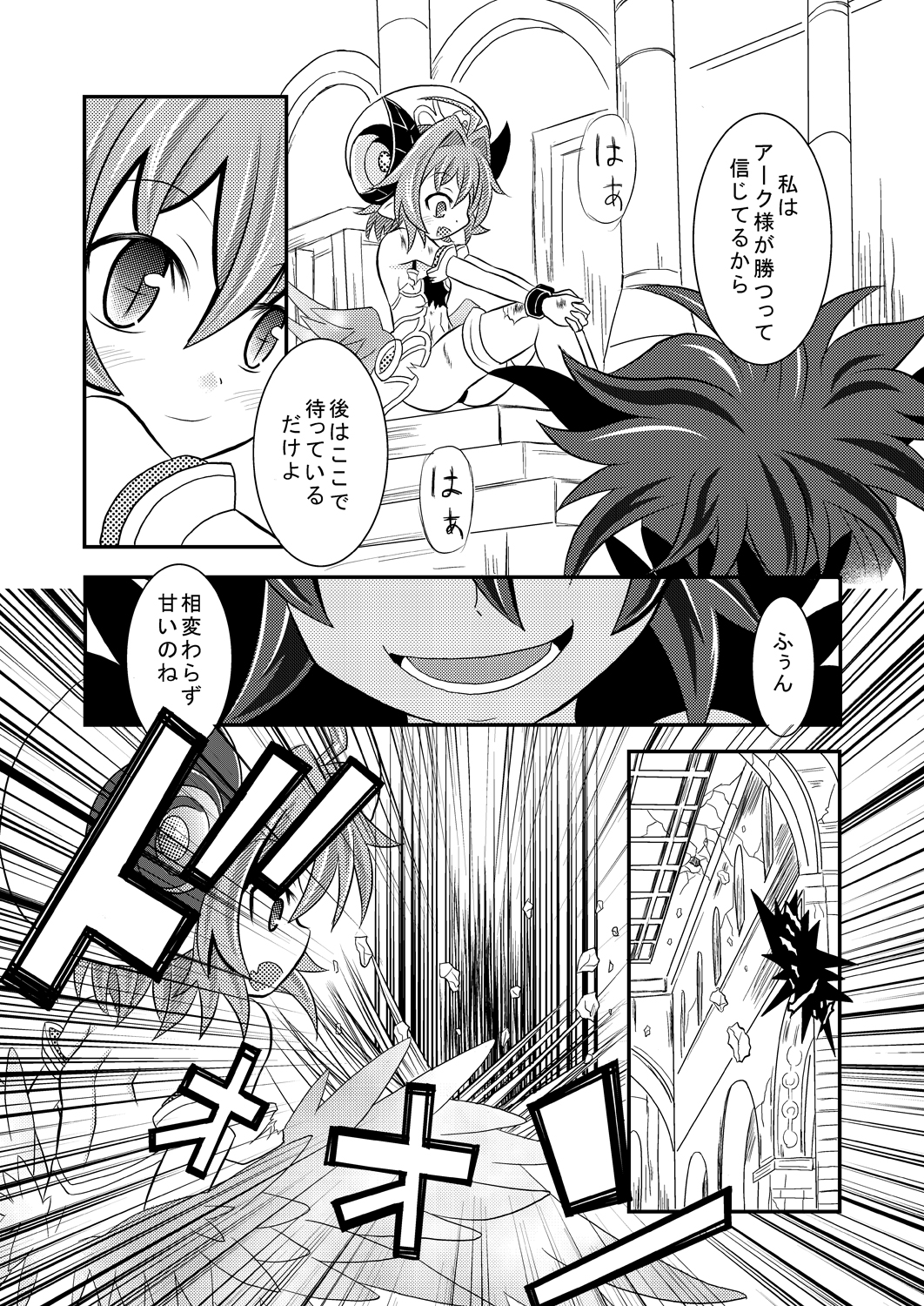 Shinra Banshou Ryona 5.7 page 6 full