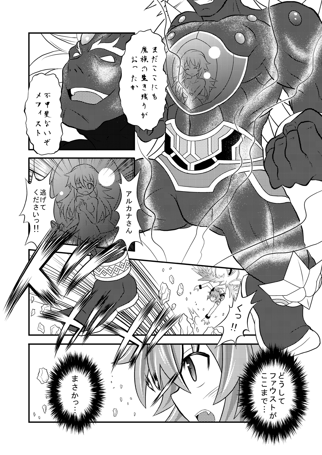 Shinra Banshou Ryona 5.7 page 7 full