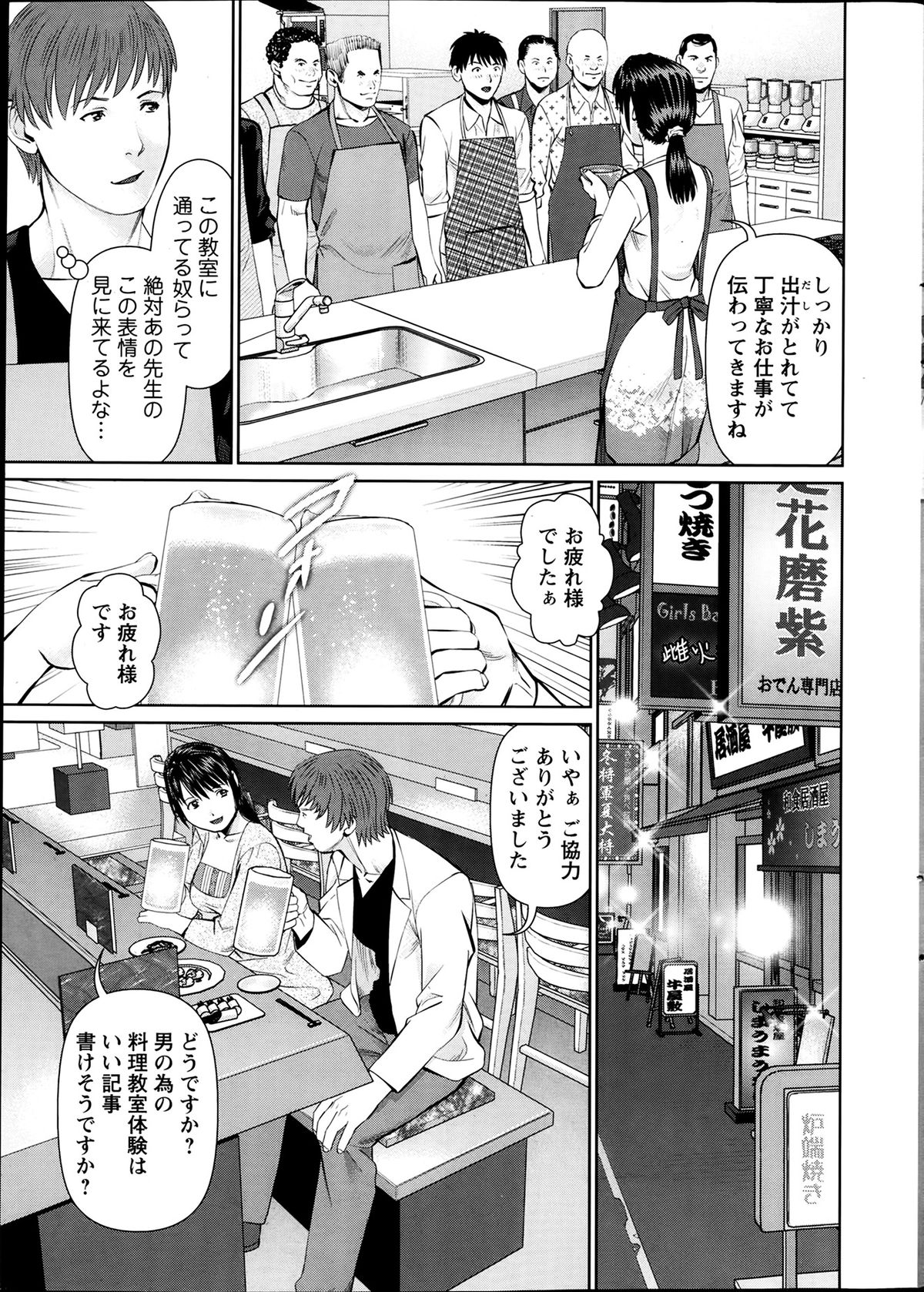 Action Pizazz DX 2014-03 page 10 full