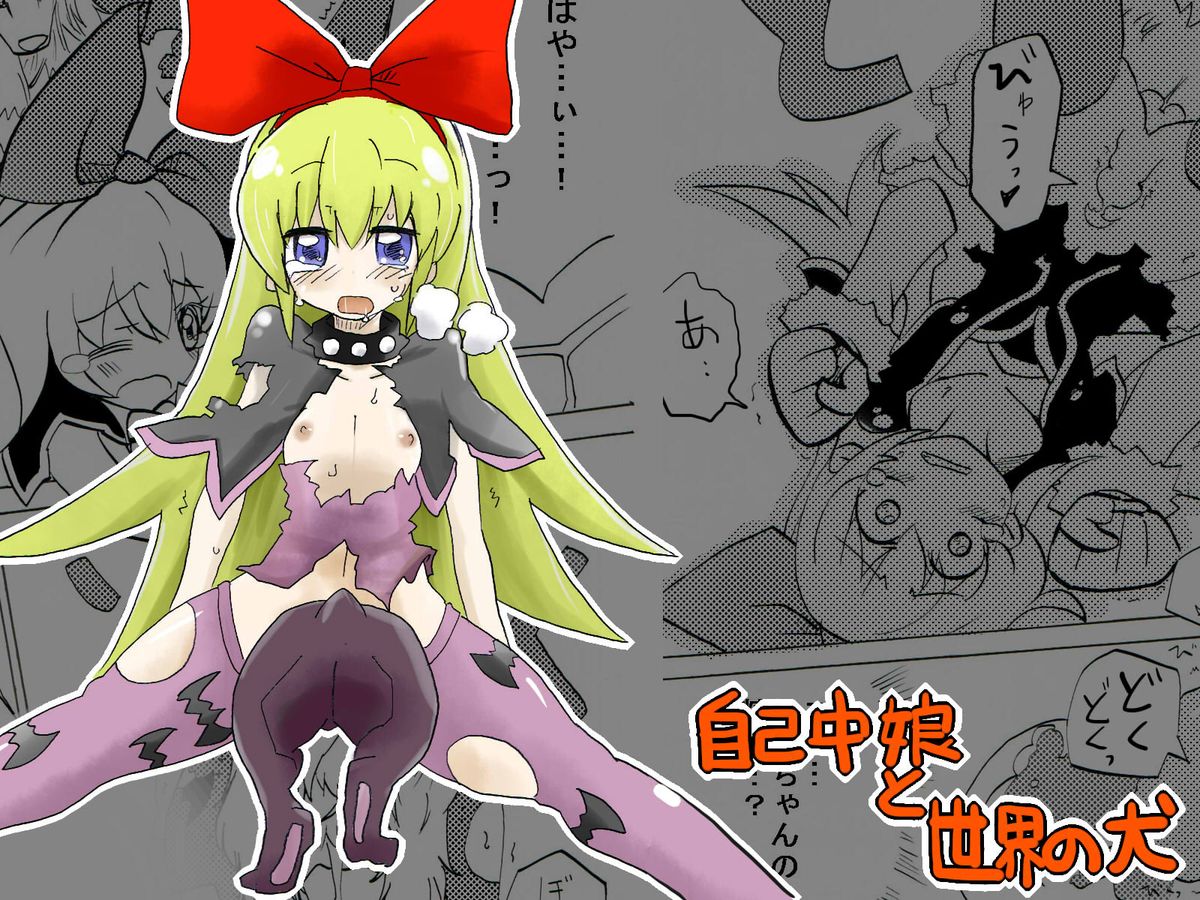 Jiko-chuu Musume to Sekai no Inu page 1 full