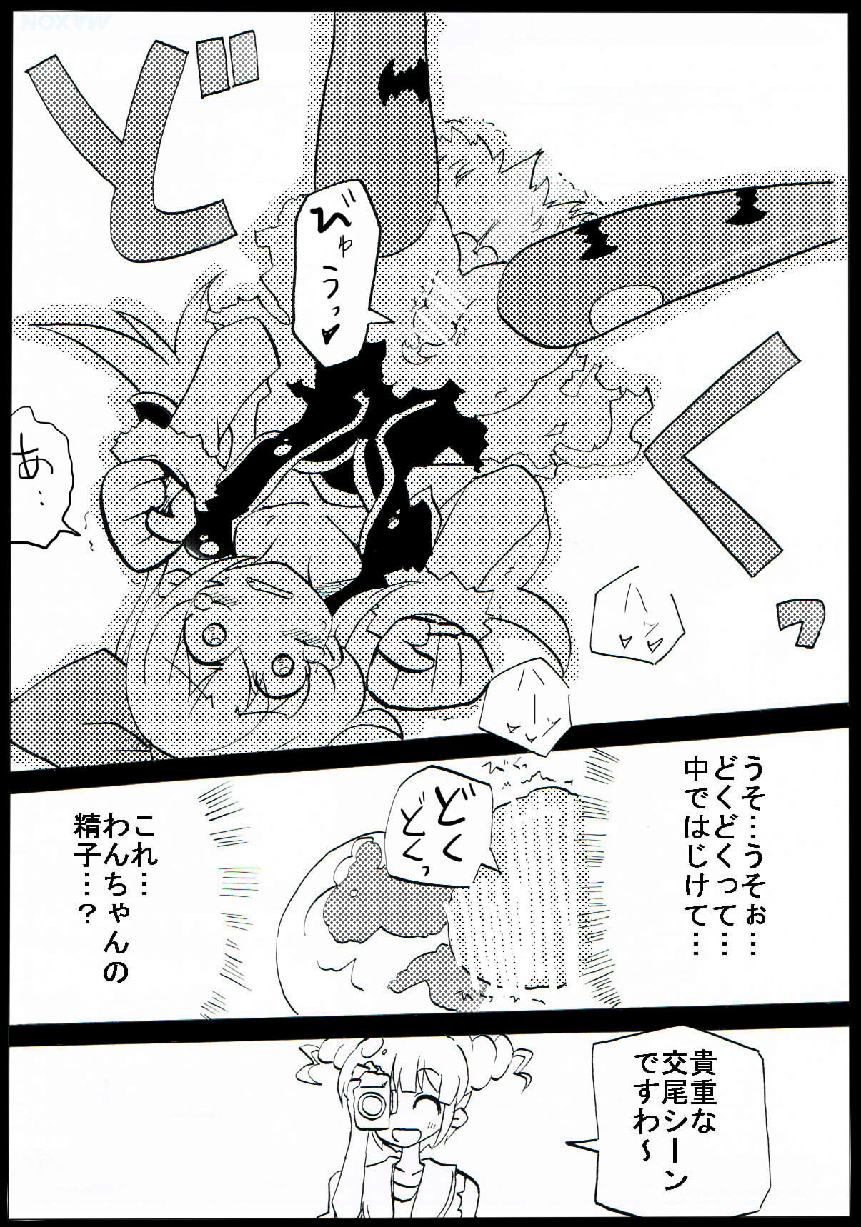 Jiko-chuu Musume to Sekai no Inu page 9 full