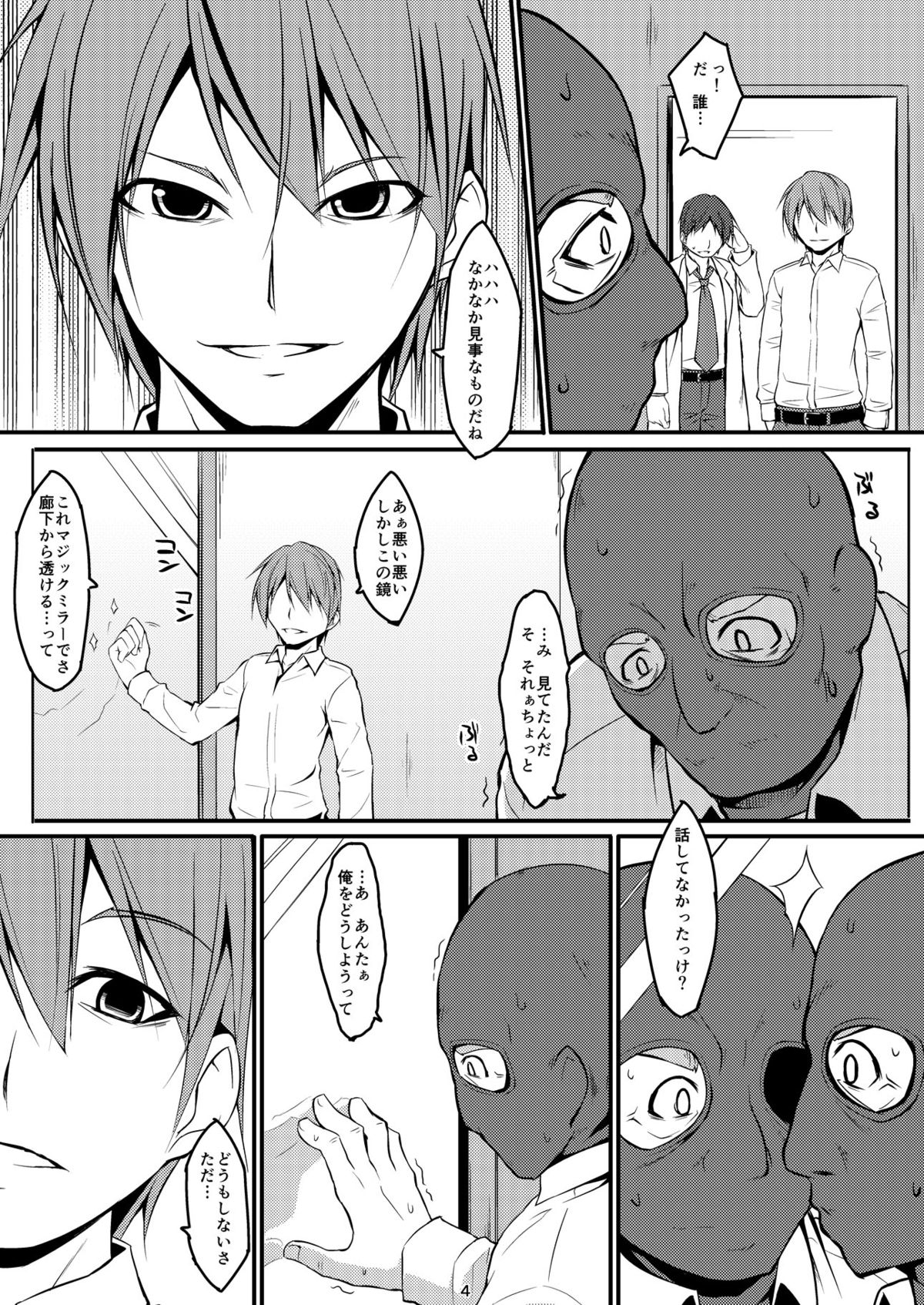 DenMan 24ji ~8, 9 kanme~ Set page 3 full
