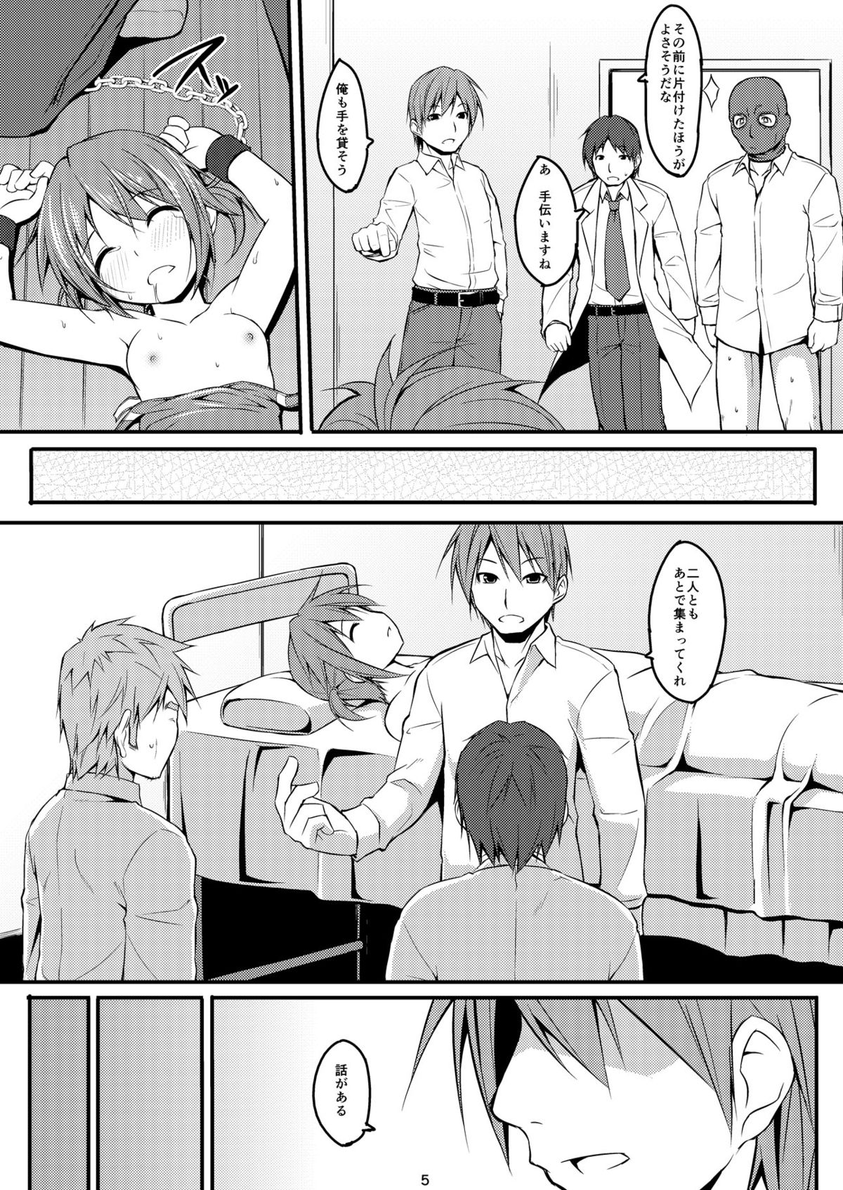 DenMan 24ji ~8, 9 kanme~ Set page 4 full