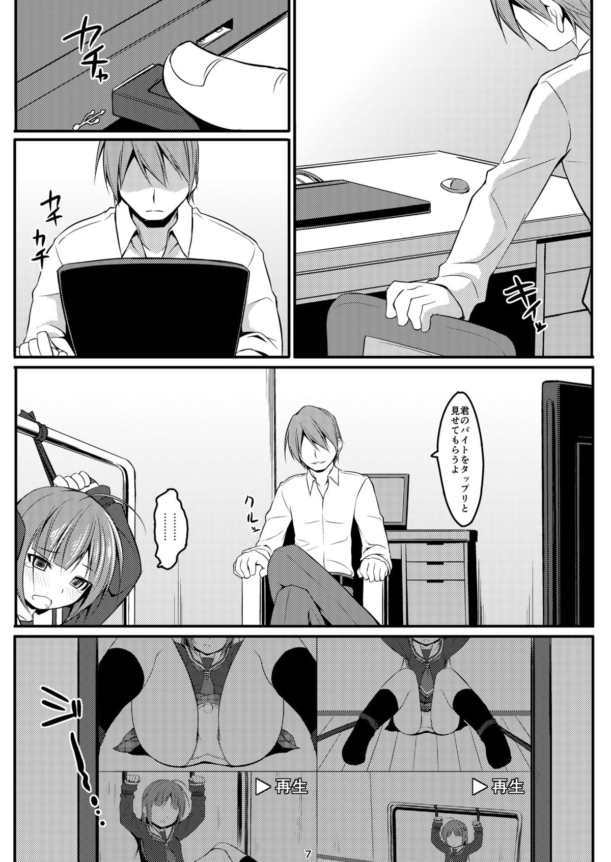 DenMan 24ji ~8, 9 kanme~ Set page 6 full