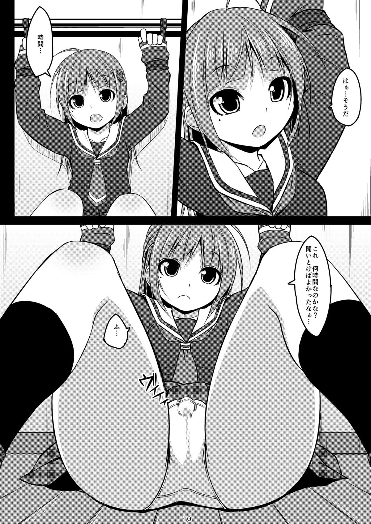 DenMan 24ji ~8, 9 kanme~ Set page 9 full