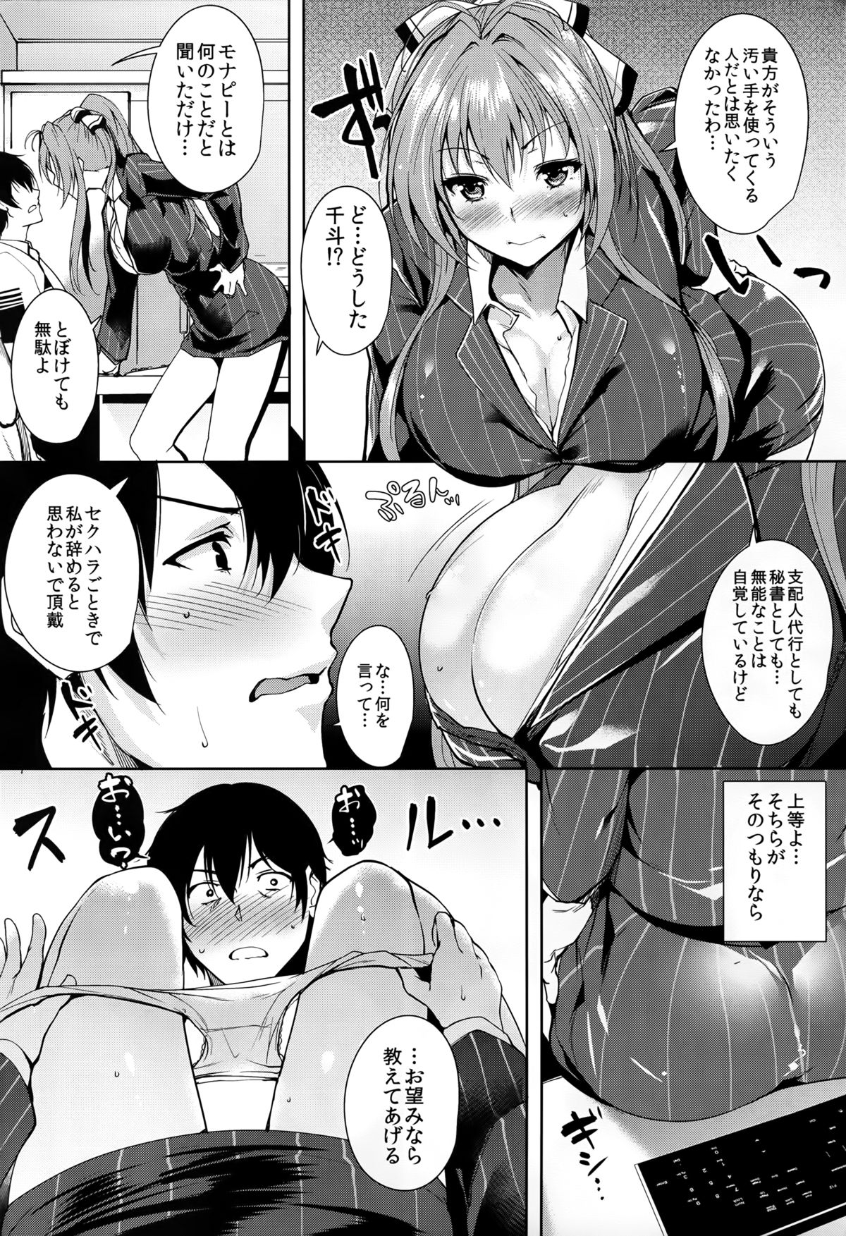 Amagi Butaiura page 4 full