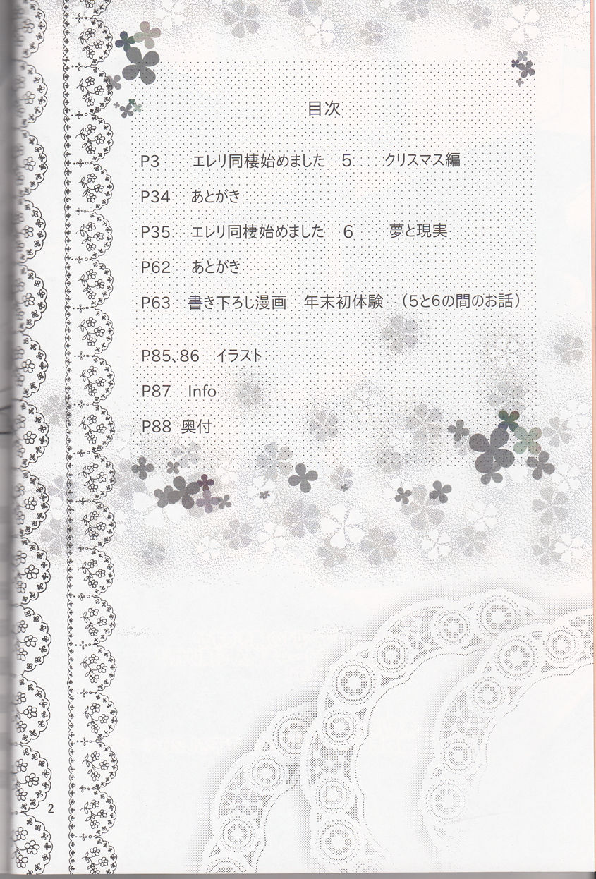 Hetare Wanko to Career Woman # 2 page 3 full