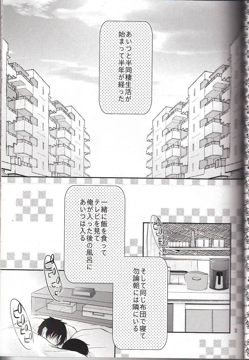 Hetare Wanko to Career Woman # 2 page 4 full