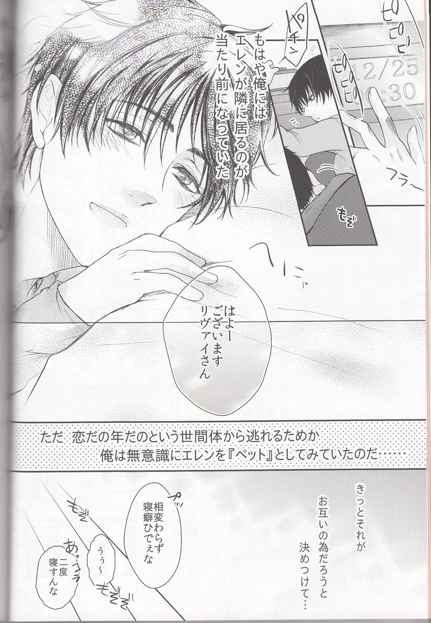 Hetare Wanko to Career Woman # 2 page 5 full