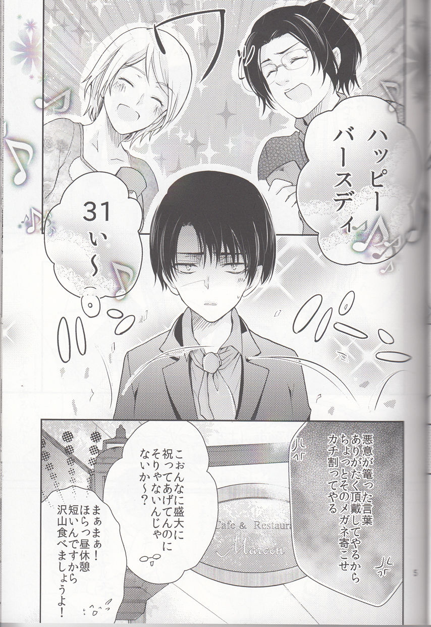 Hetare Wanko to Career Woman # 2 page 6 full