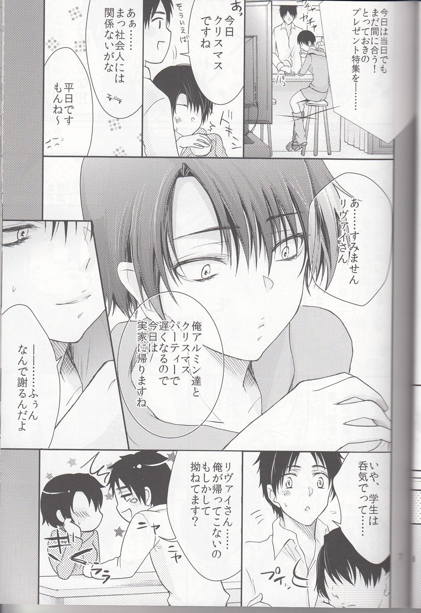 Hetare Wanko to Career Woman # 2 page 8 full