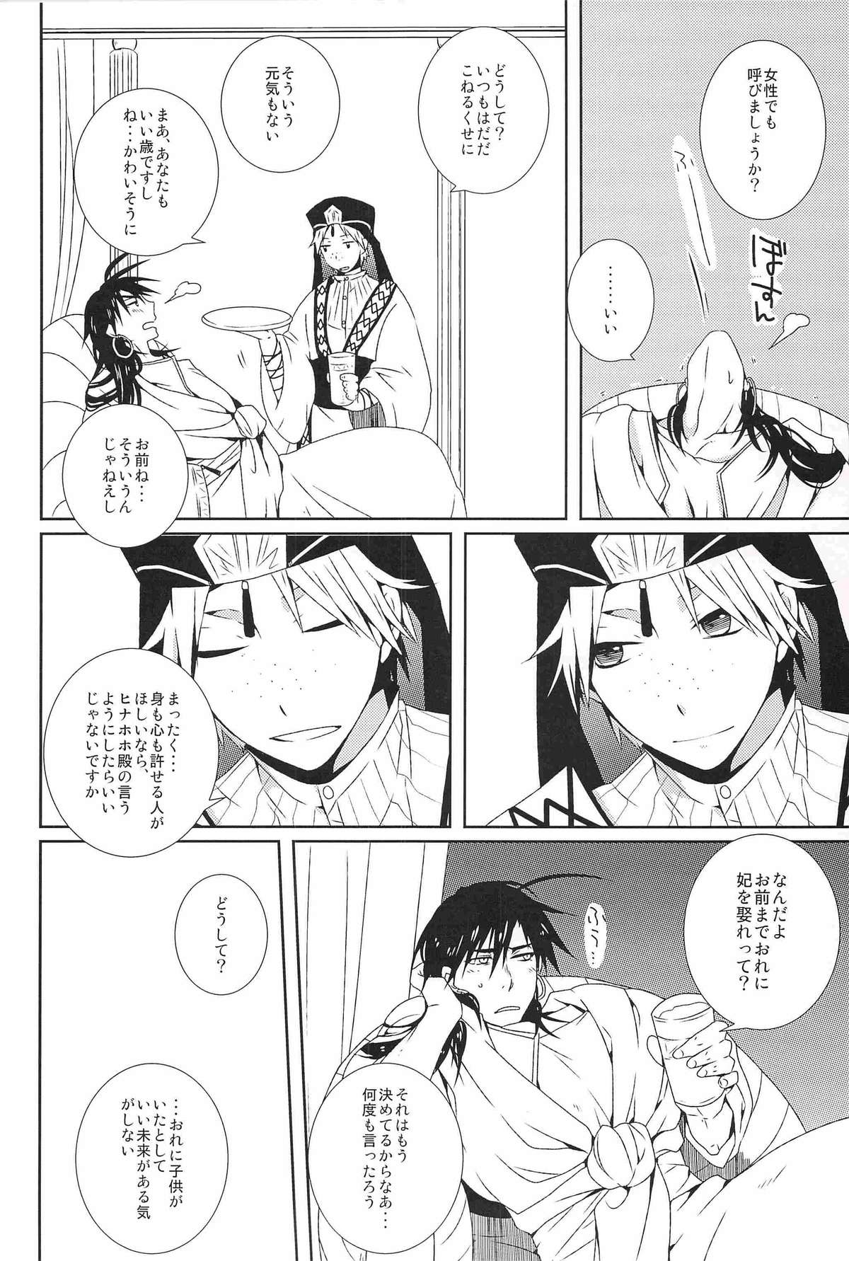 Go Tight! page 5 full