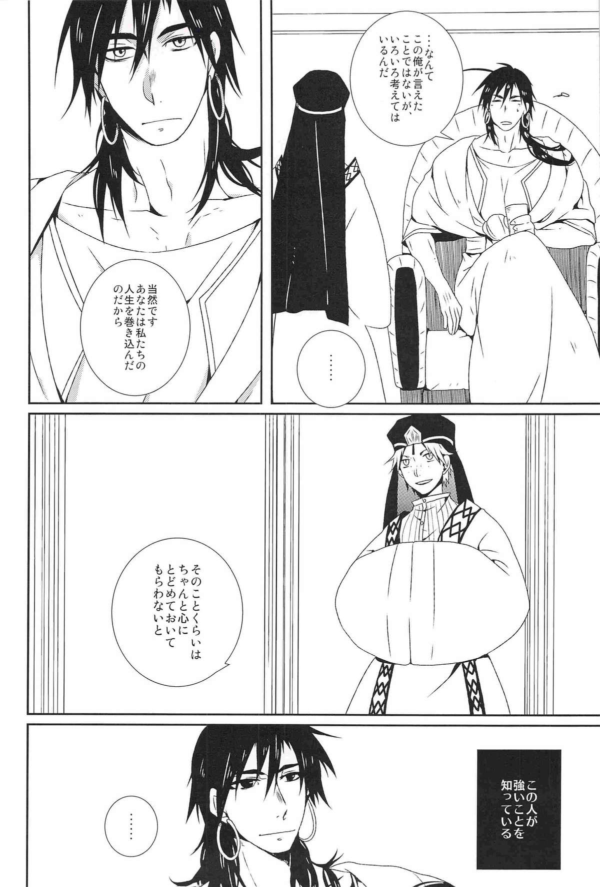 Go Tight! page 7 full