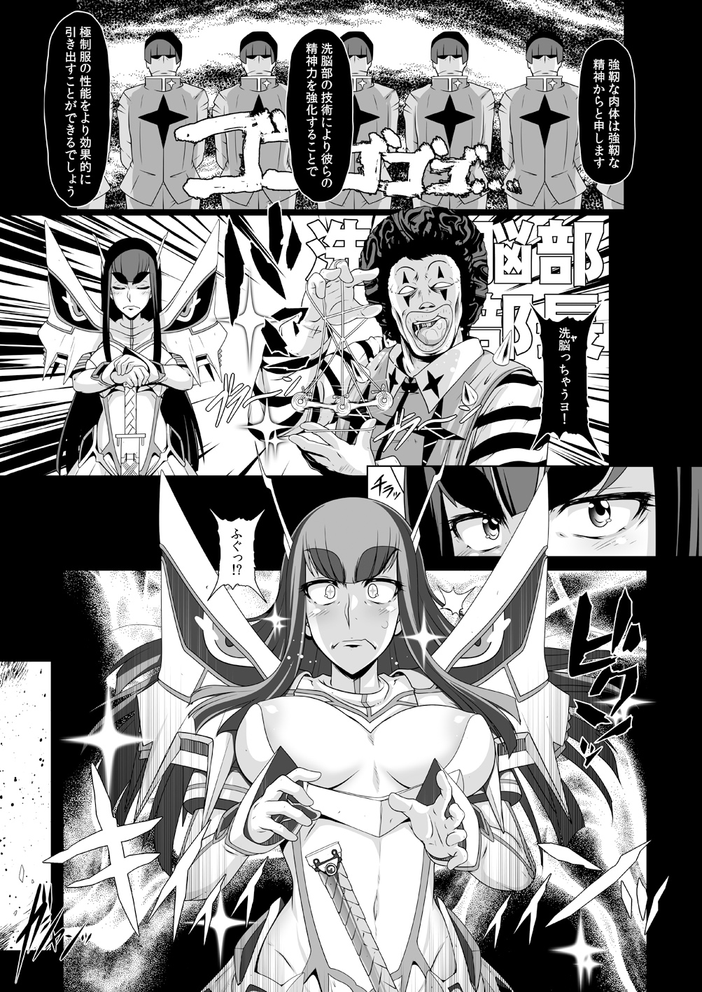 Chitonin Satsuki no Show Time page 2 full